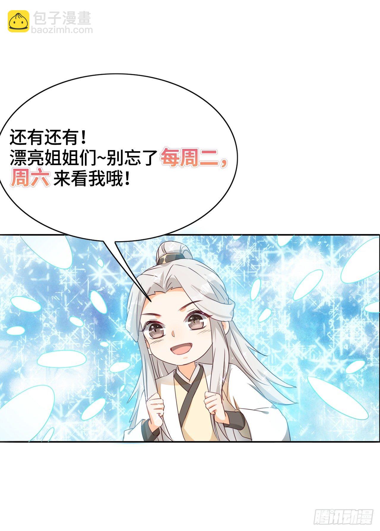 《据说我是合欢宗老祖》《合天道》 第38页
