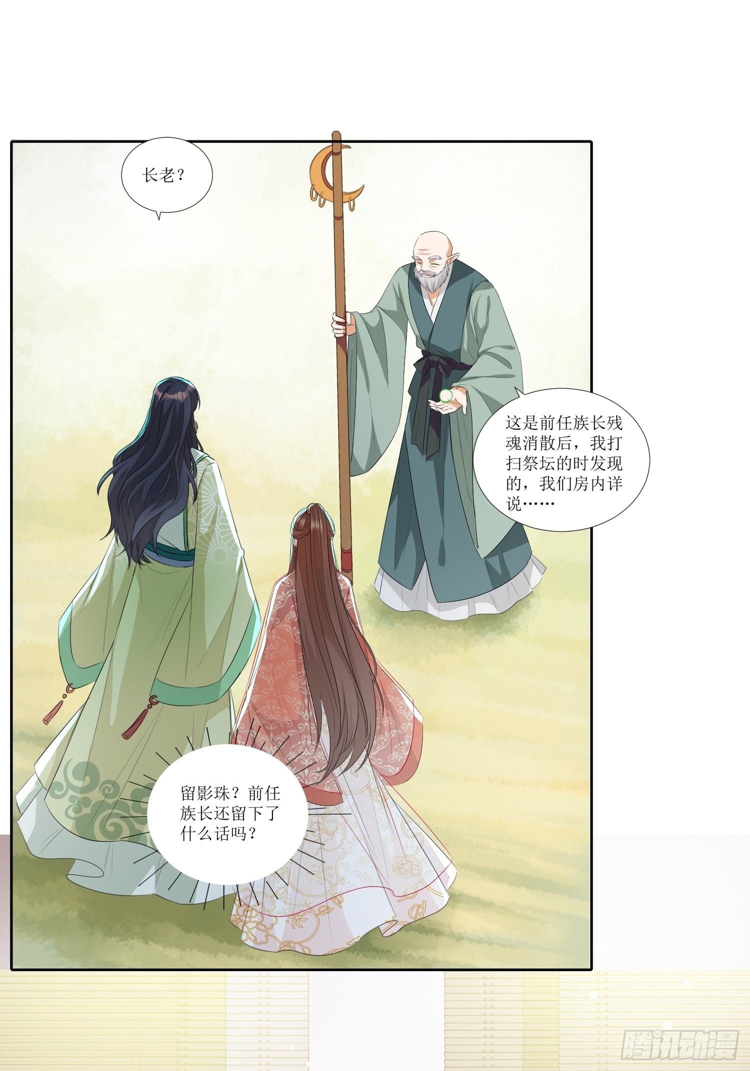 《据说我是合欢宗老祖》《合天道》 第3页