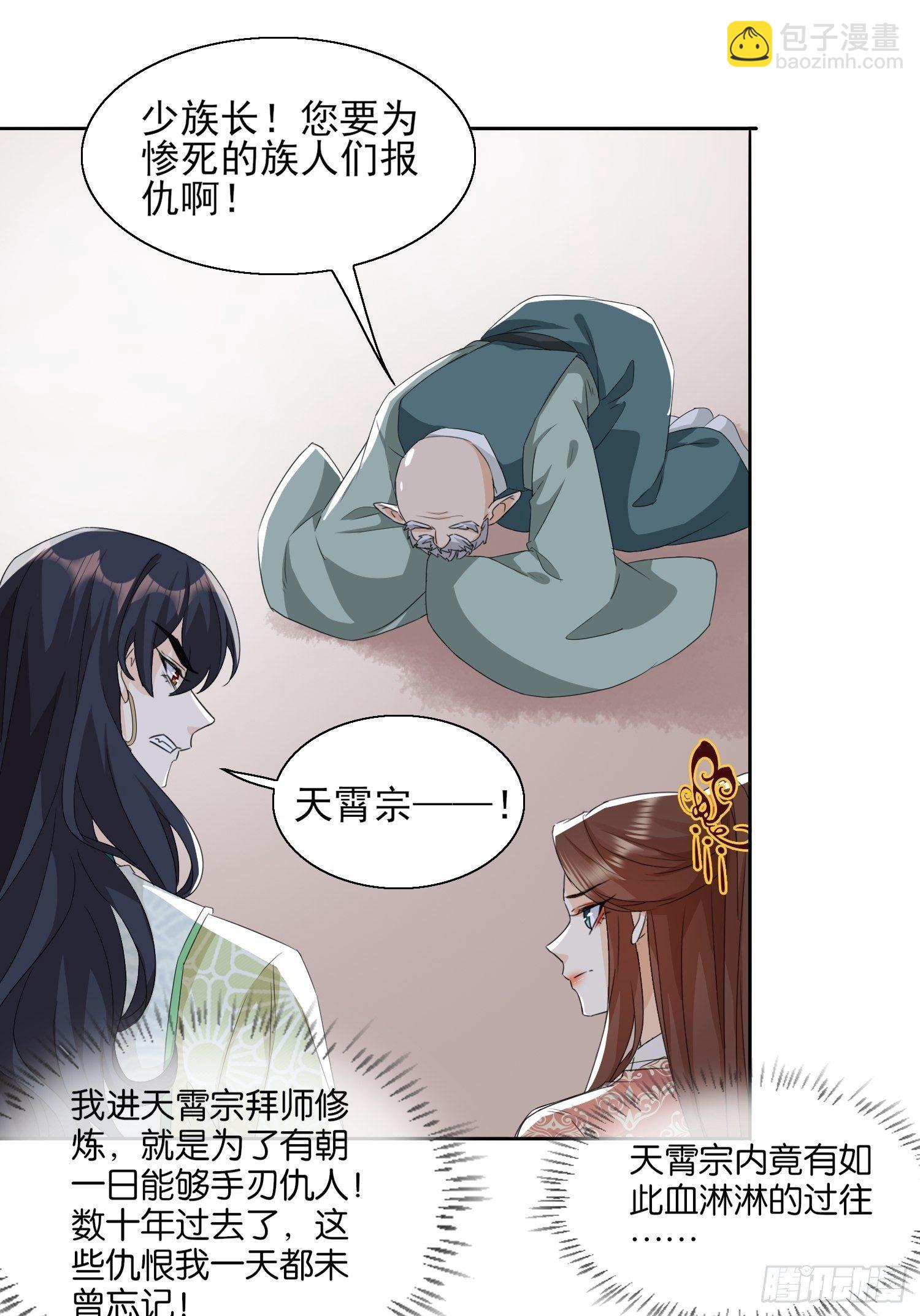 《据说我是合欢宗老祖》《合天道》 第7页
