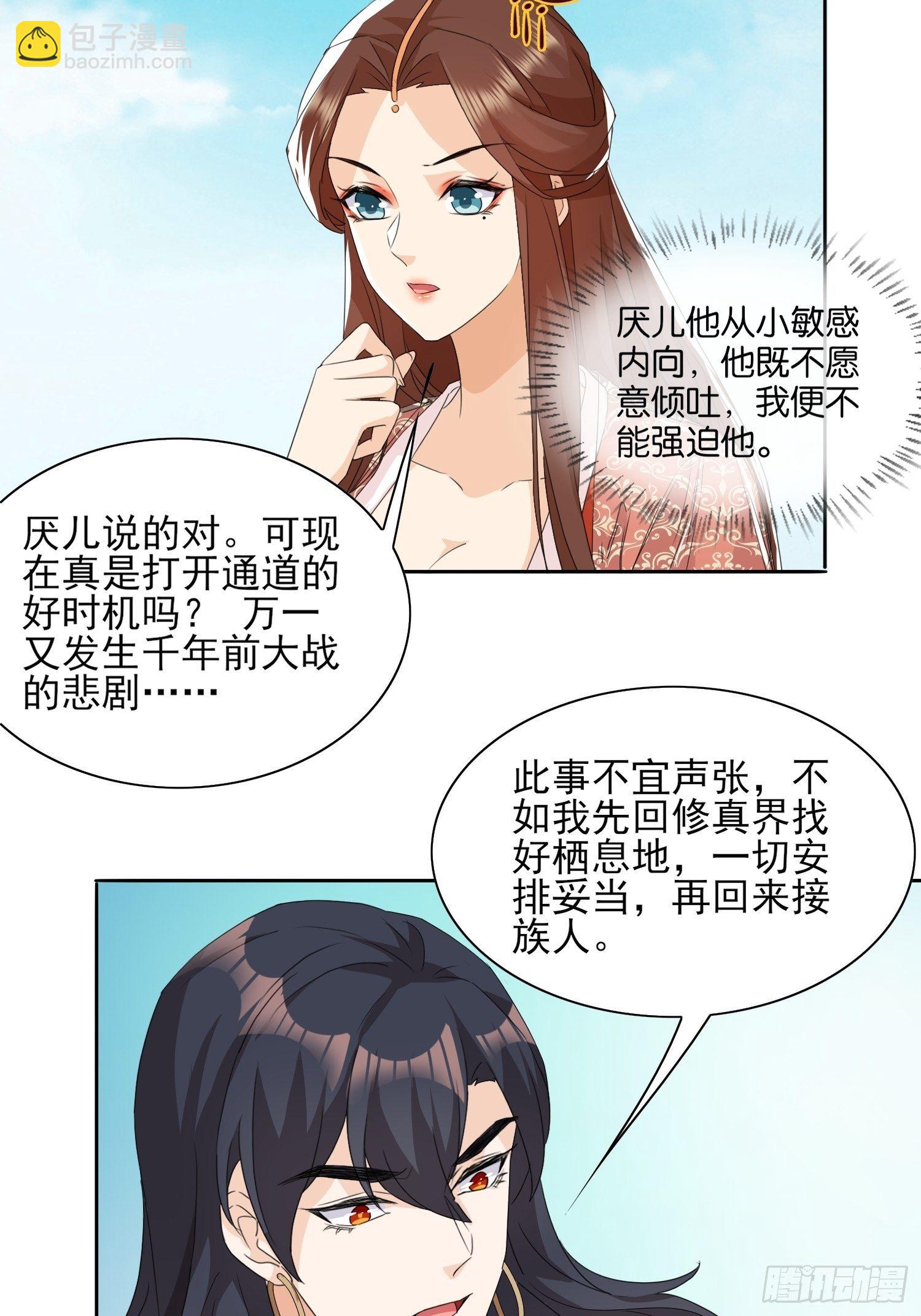 《据说我是合欢宗老祖》《合天道》 第9页