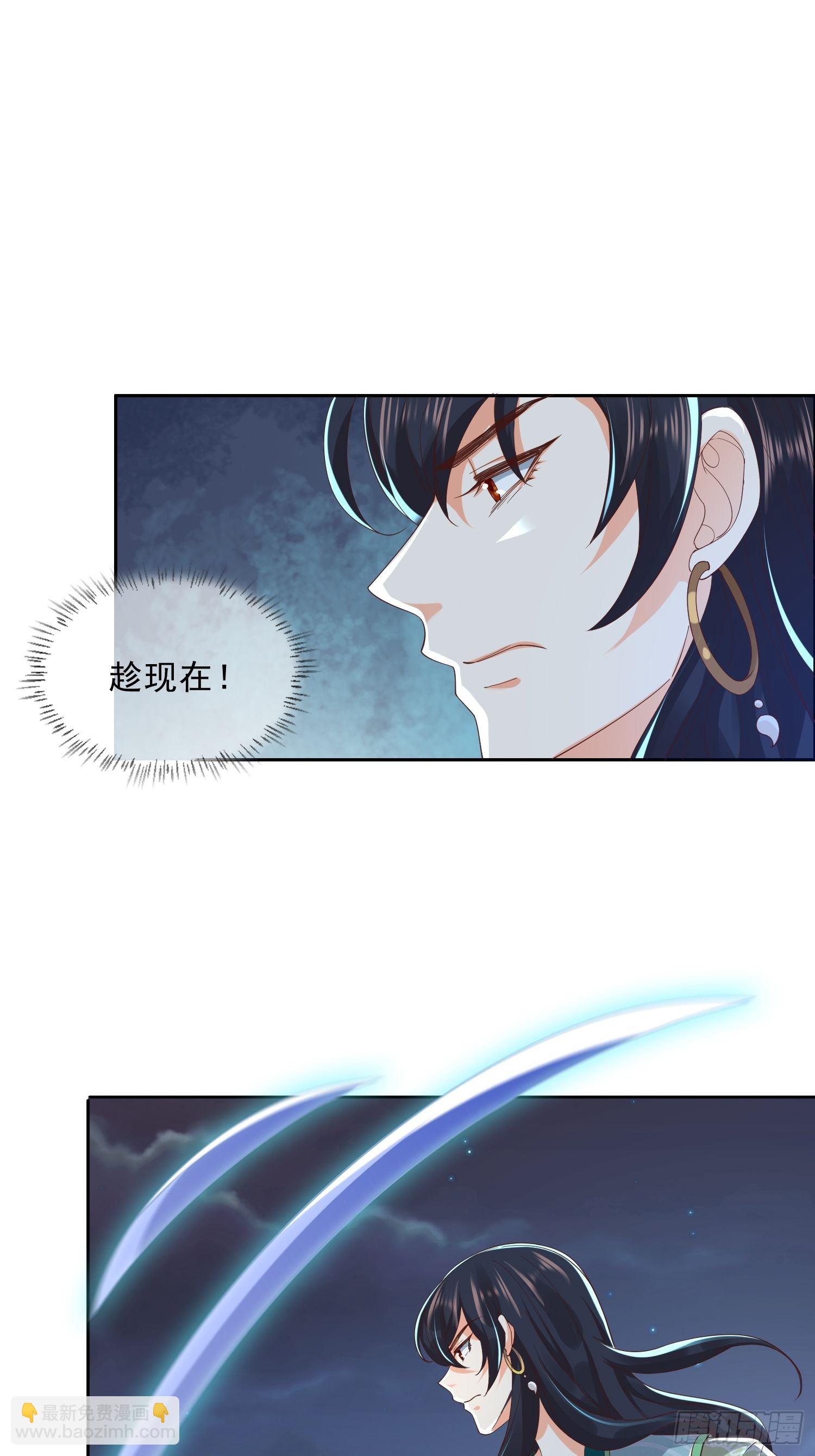 《据说我是合欢宗老祖》解除反噬 第19页