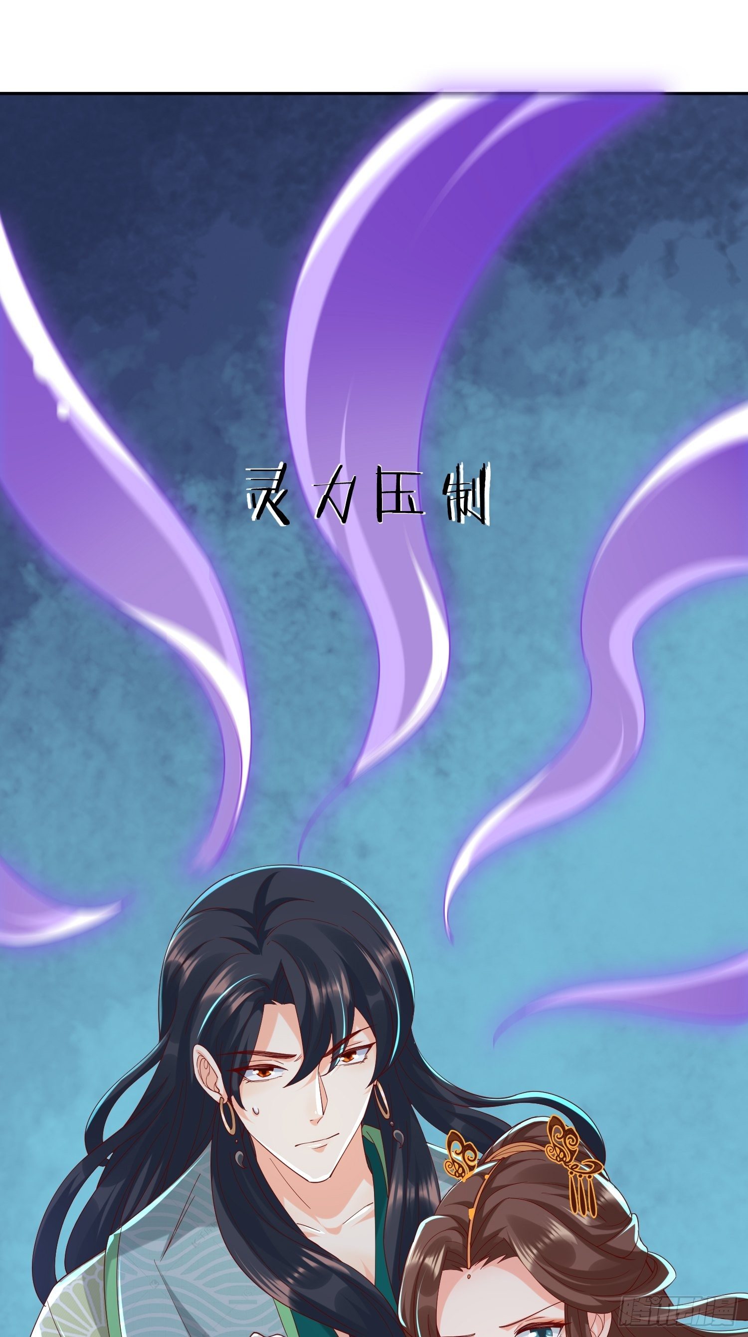 《据说我是合欢宗老祖》解除反噬 第22页
