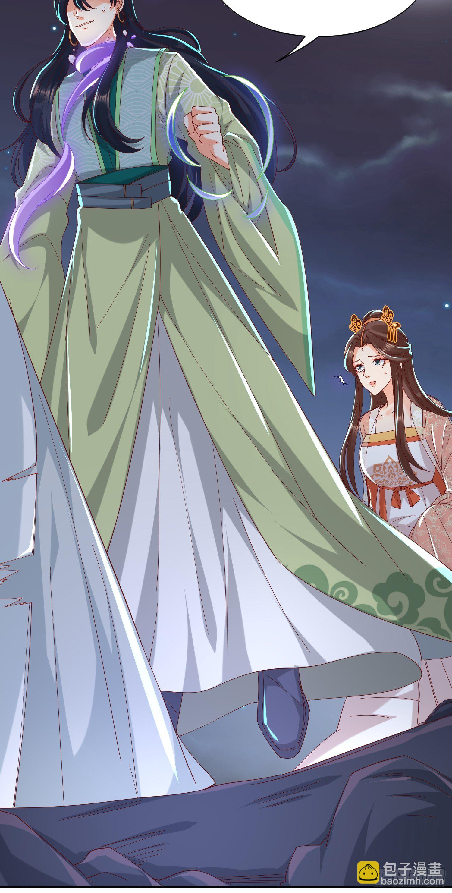 《据说我是合欢宗老祖》解除反噬 第25页