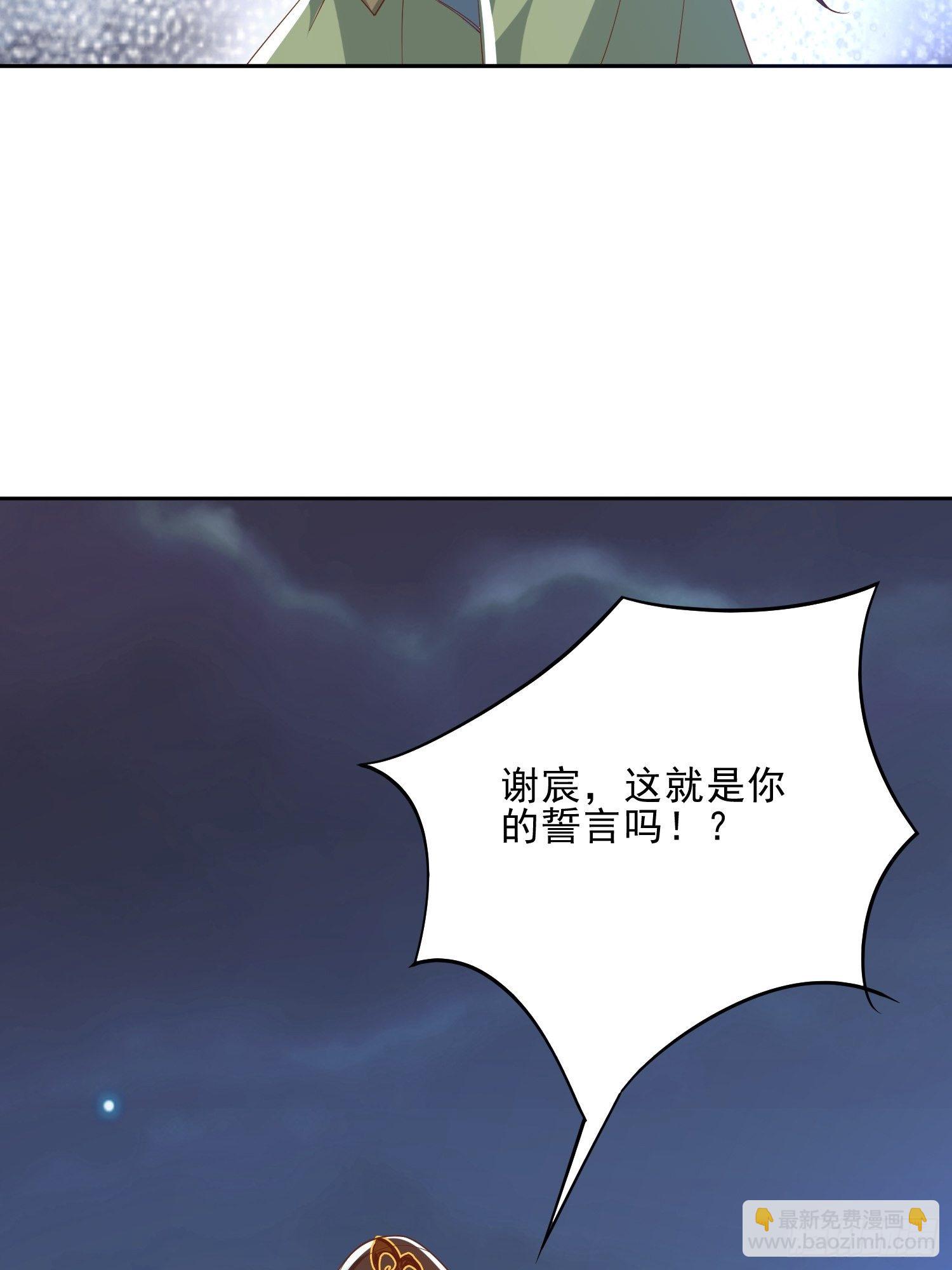 《据说我是合欢宗老祖》解除反噬 第30页