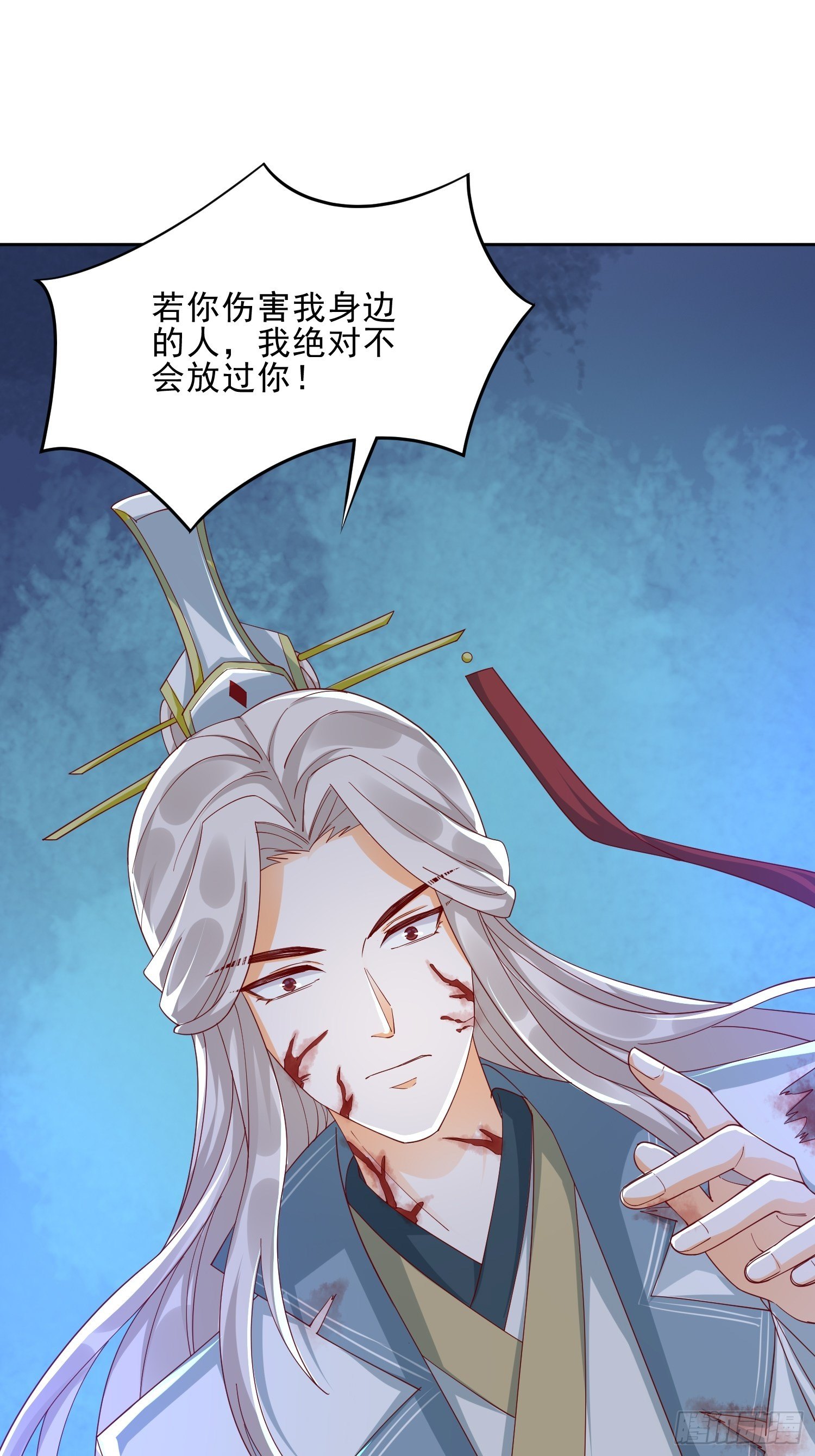《据说我是合欢宗老祖》解除反噬 第32页
