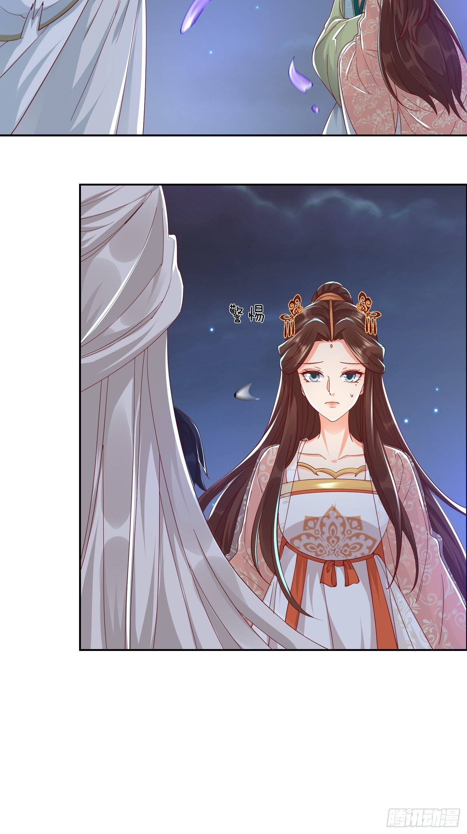 《据说我是合欢宗老祖》解除反噬 第34页