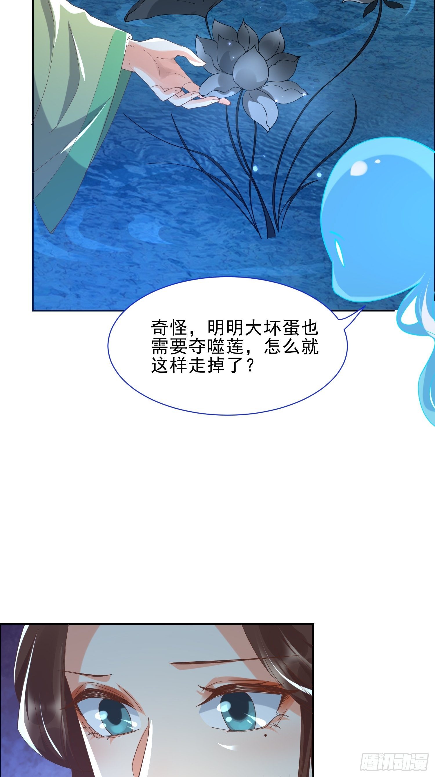 《据说我是合欢宗老祖》解除反噬 第38页