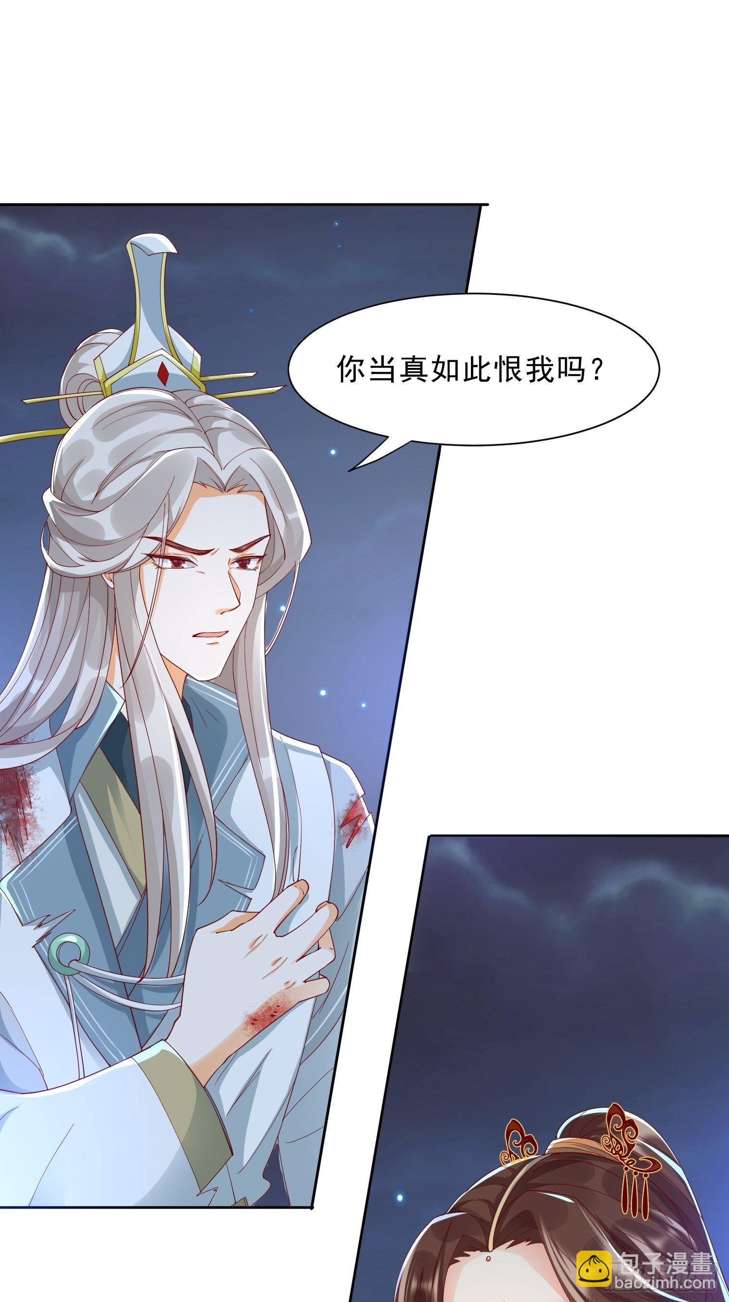 《据说我是合欢宗老祖》解除反噬 第3页