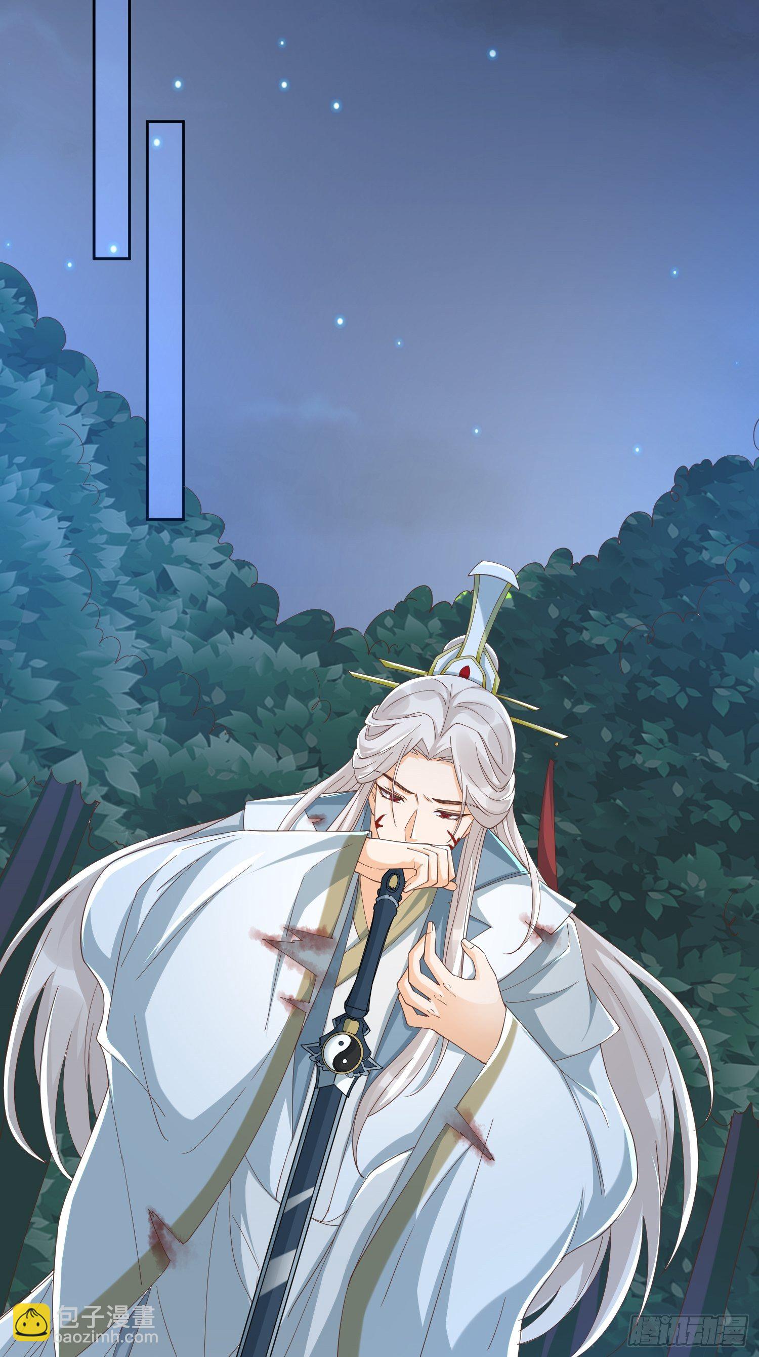 《据说我是合欢宗老祖》解除反噬 第47页
