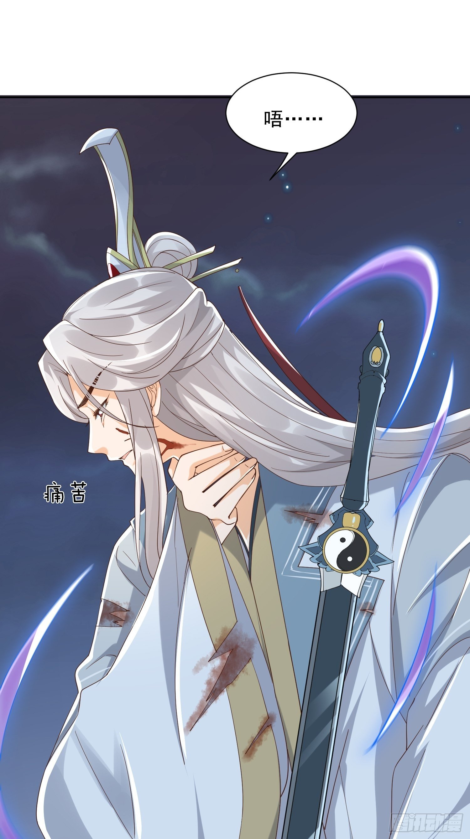 《据说我是合欢宗老祖》解除反噬 第49页