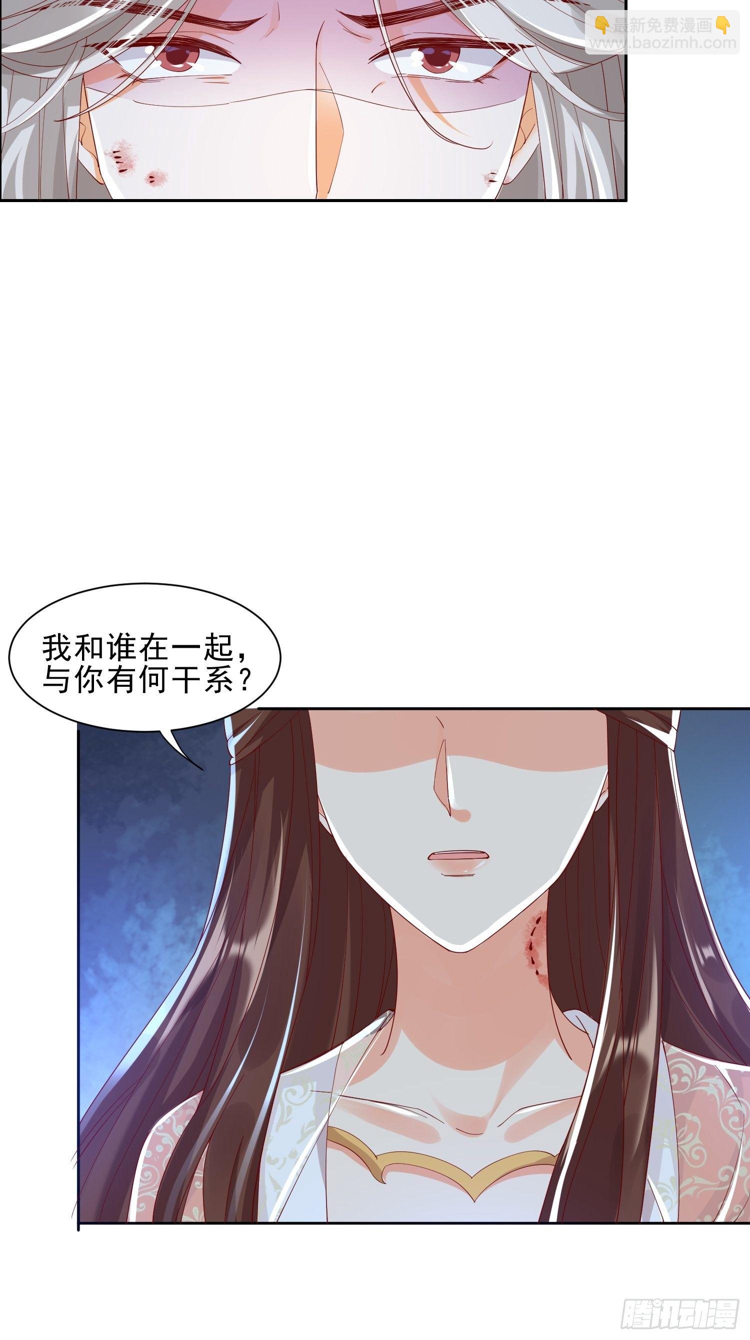 《据说我是合欢宗老祖》解除反噬 第5页