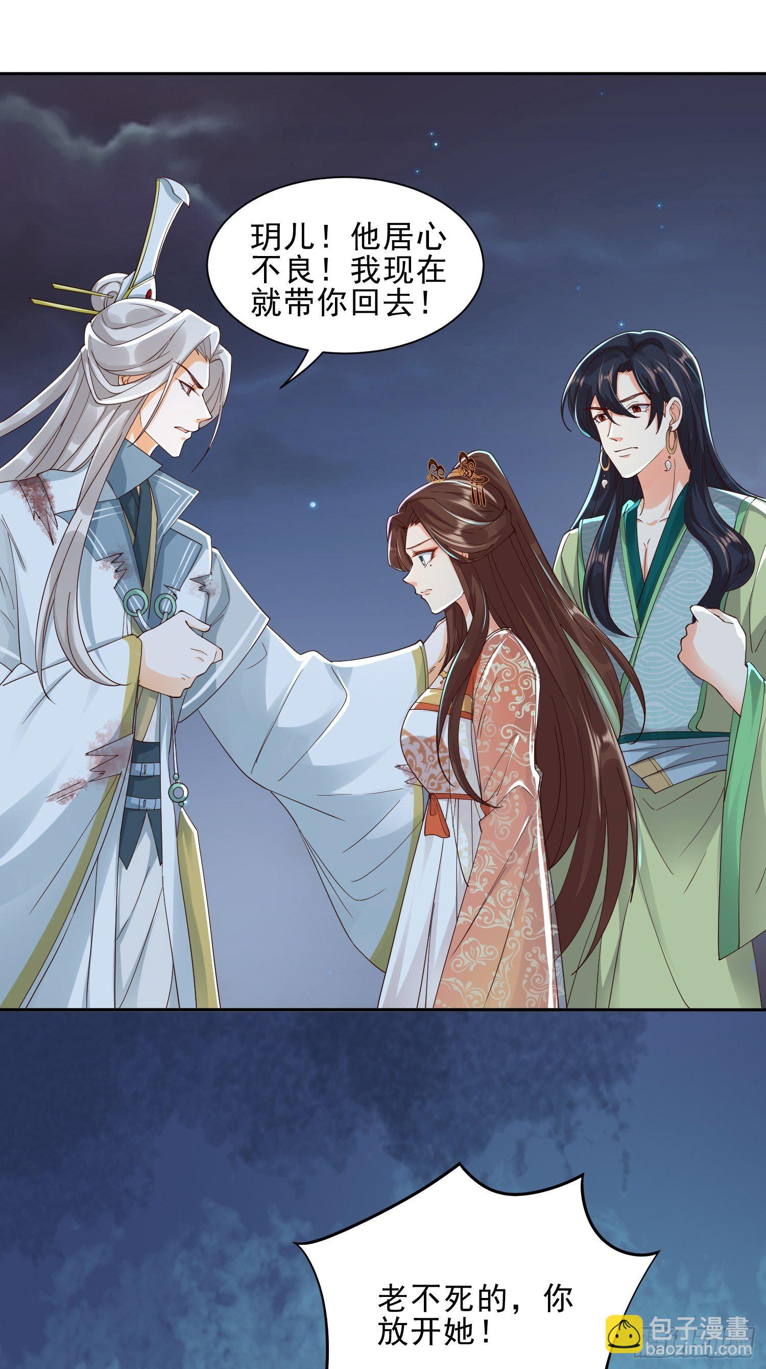 《据说我是合欢宗老祖》解除反噬 第7页