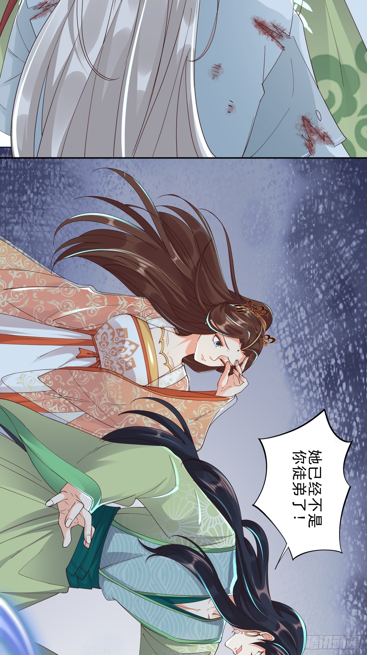 《据说我是合欢宗老祖》解除反噬 第9页