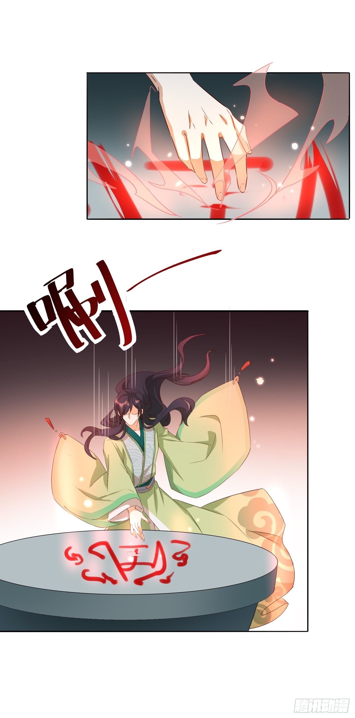 《据说我是合欢宗老祖》献祭阵法 第16页