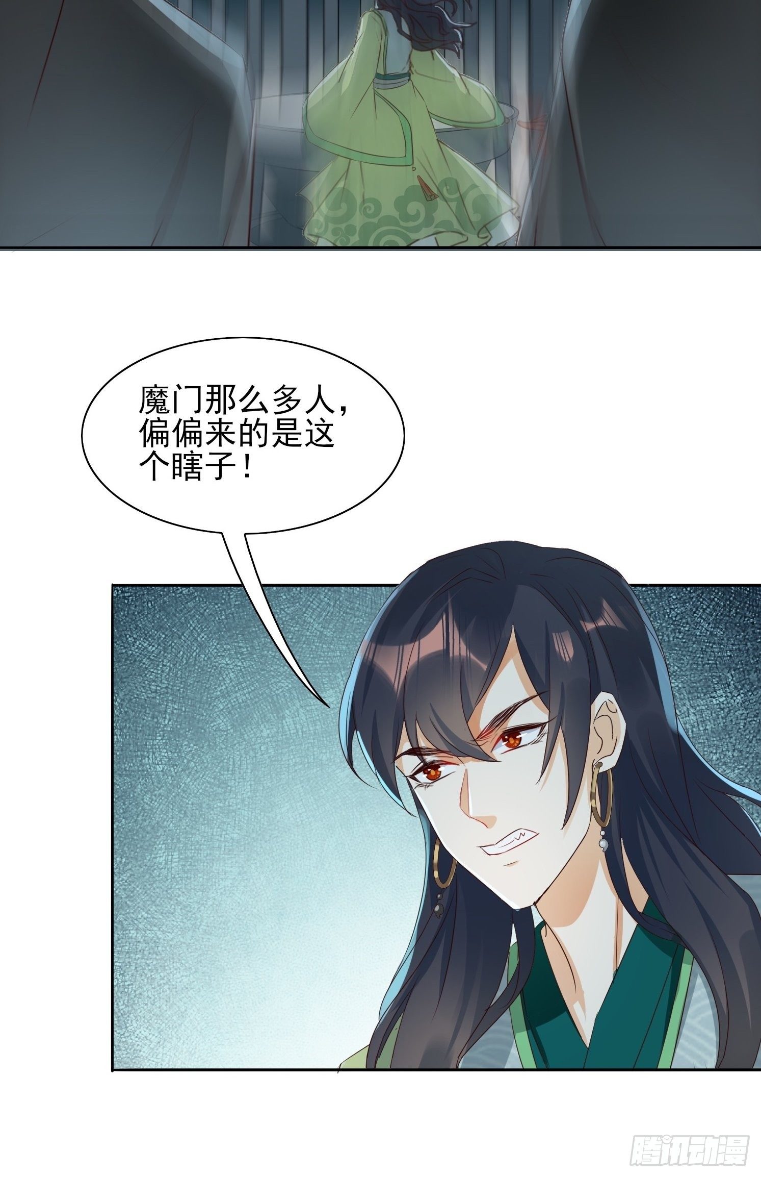 《据说我是合欢宗老祖》献祭阵法 第19页