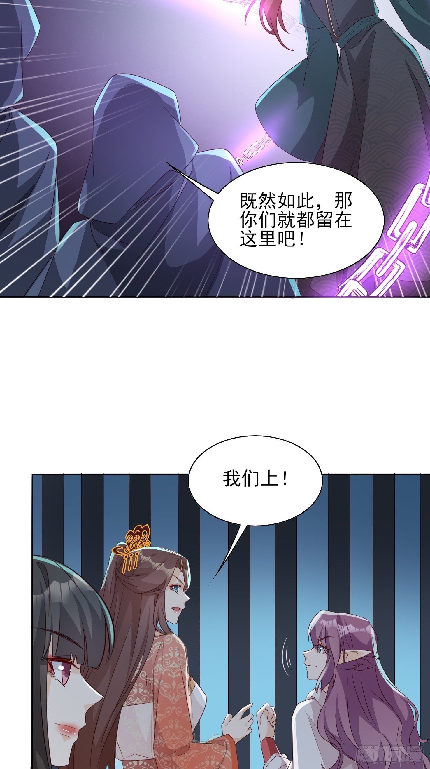 《据说我是合欢宗老祖》献祭阵法 第22页