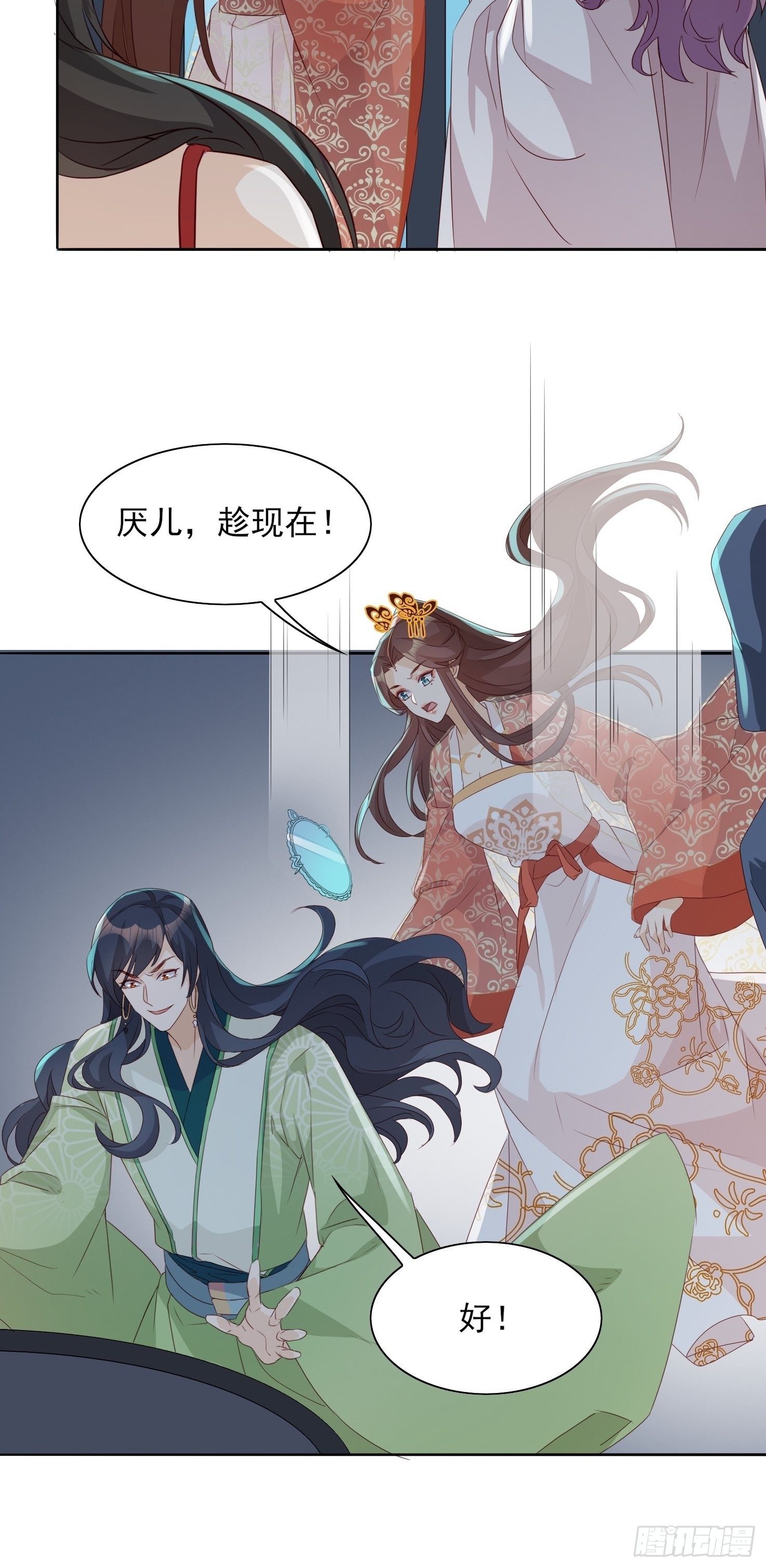 《据说我是合欢宗老祖》献祭阵法 第23页