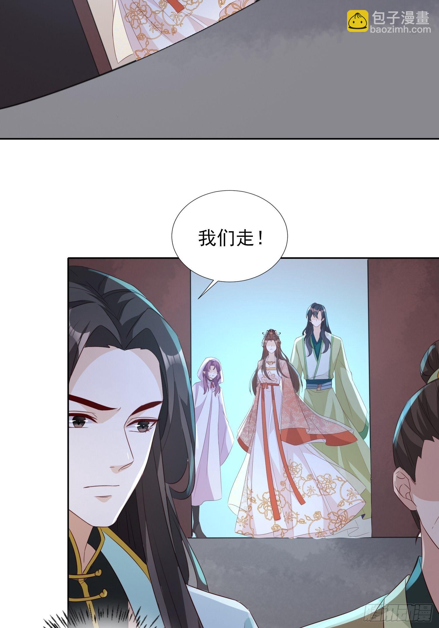 《据说我是合欢宗老祖》献祭阵法 第4页