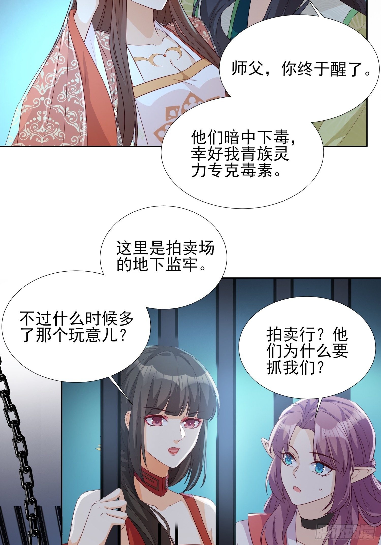 《据说我是合欢宗老祖》献祭阵法 第9页