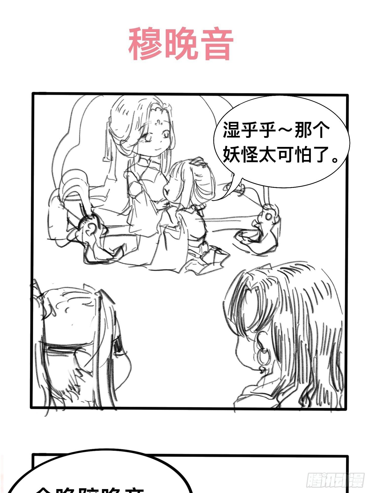 《据说我是合欢宗老祖》通知+番外 第10页
