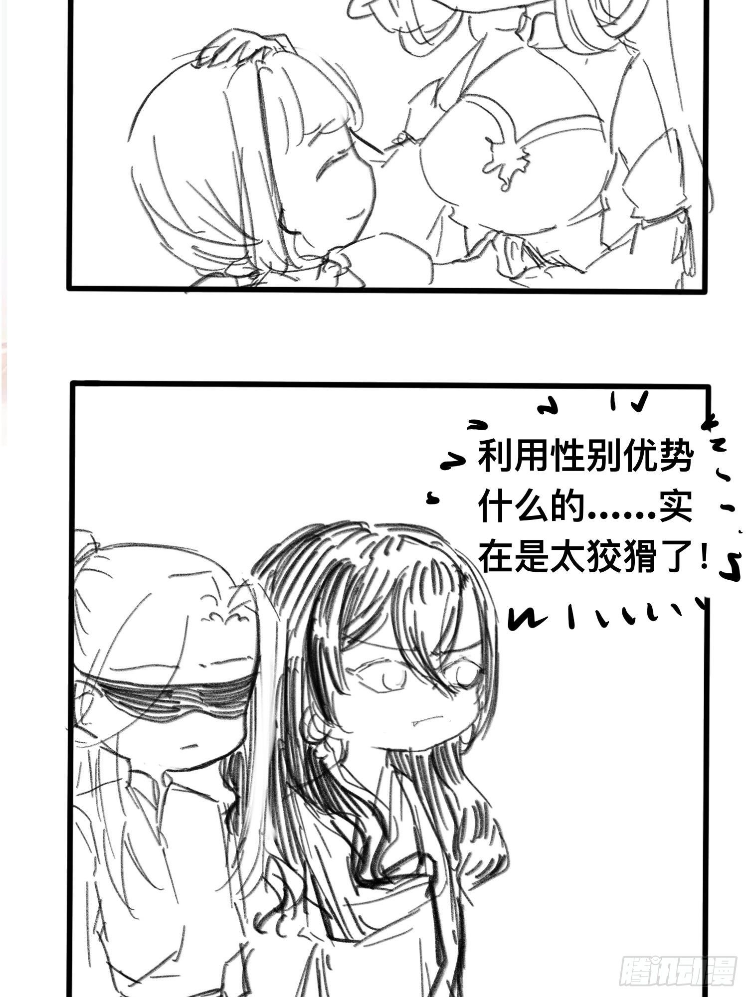 《据说我是合欢宗老祖》通知+番外 第12页