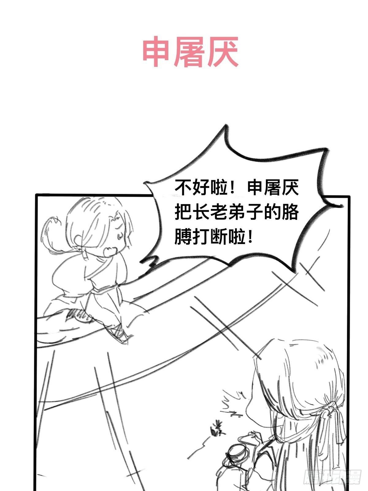 《据说我是合欢宗老祖》通知+番外 第7页