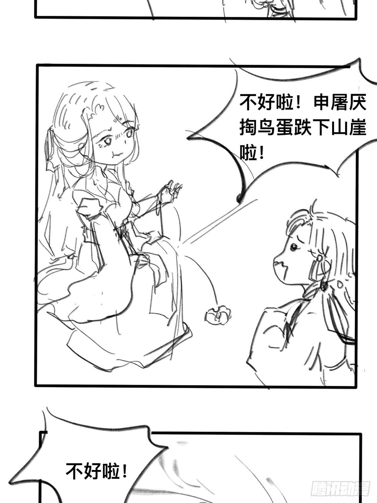 《据说我是合欢宗老祖》通知+番外 第8页