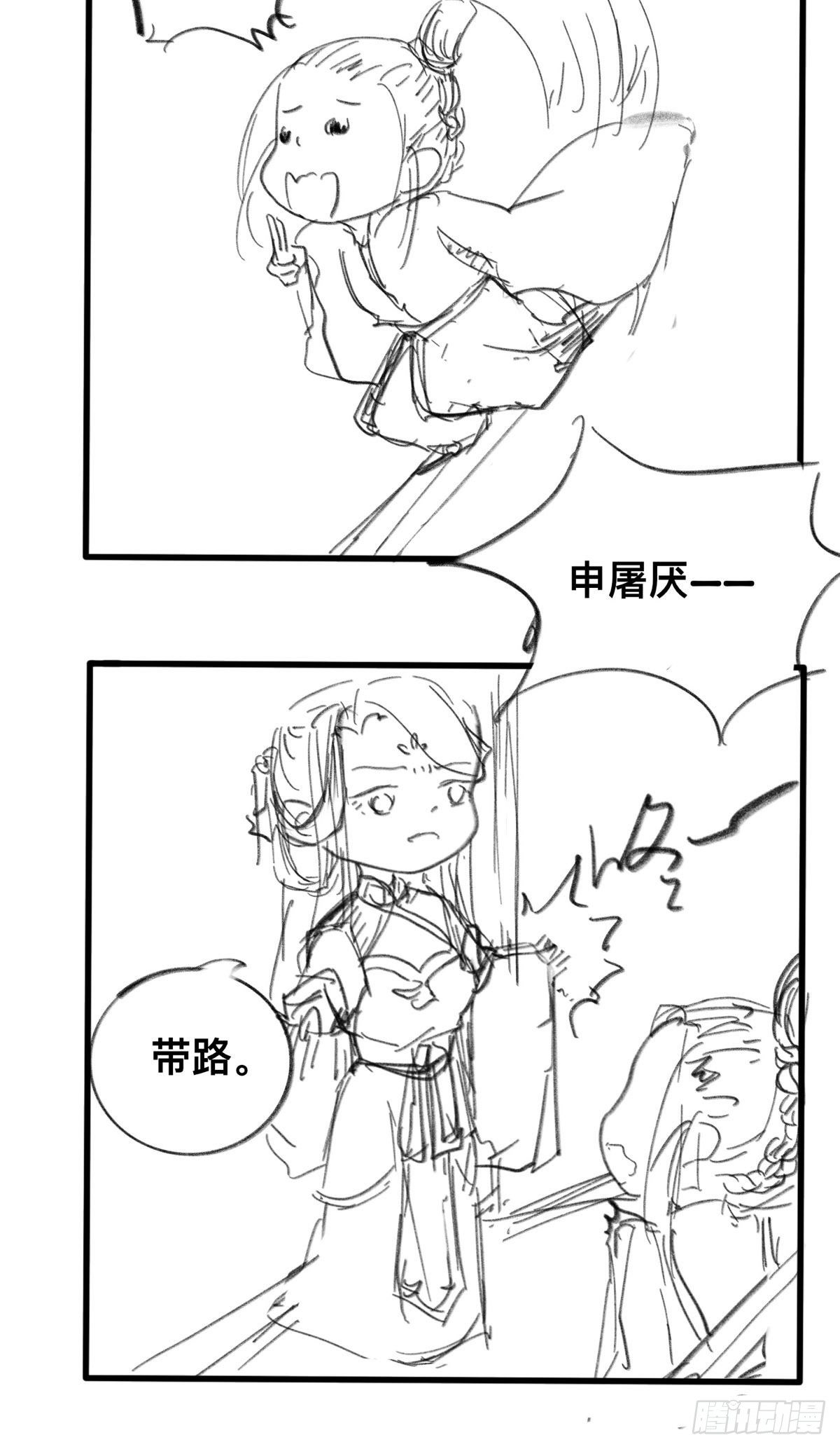 《据说我是合欢宗老祖》通知+番外 第9页