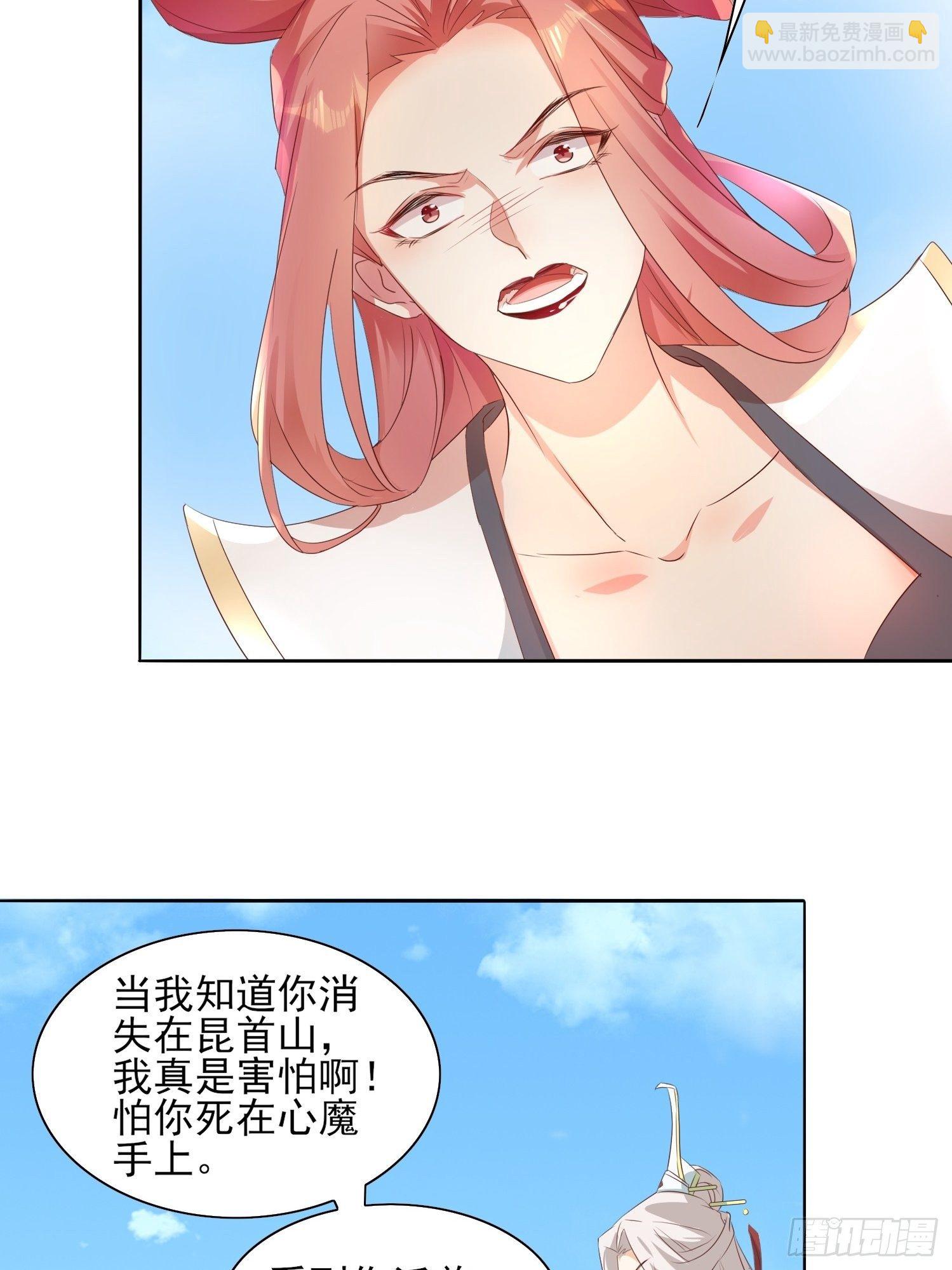 《据说我是合欢宗老祖》洛臣？阎冥！ 第11页