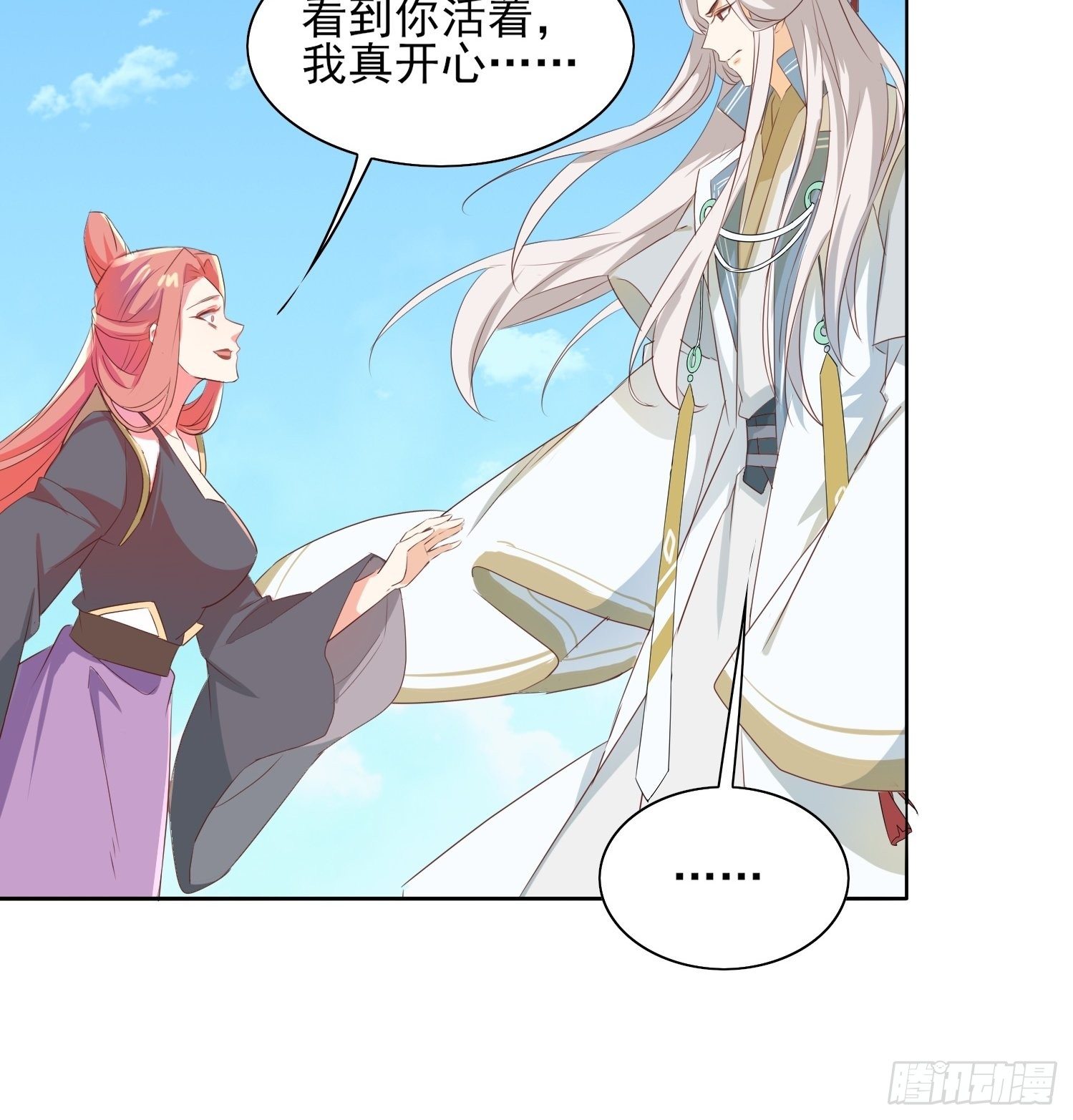 《据说我是合欢宗老祖》洛臣？阎冥！ 第12页
