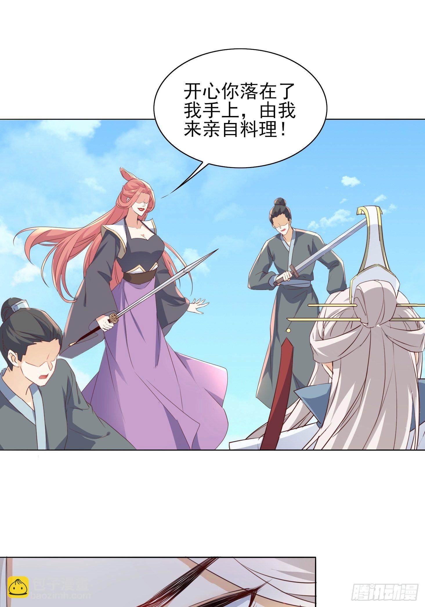 《据说我是合欢宗老祖》洛臣？阎冥！ 第13页