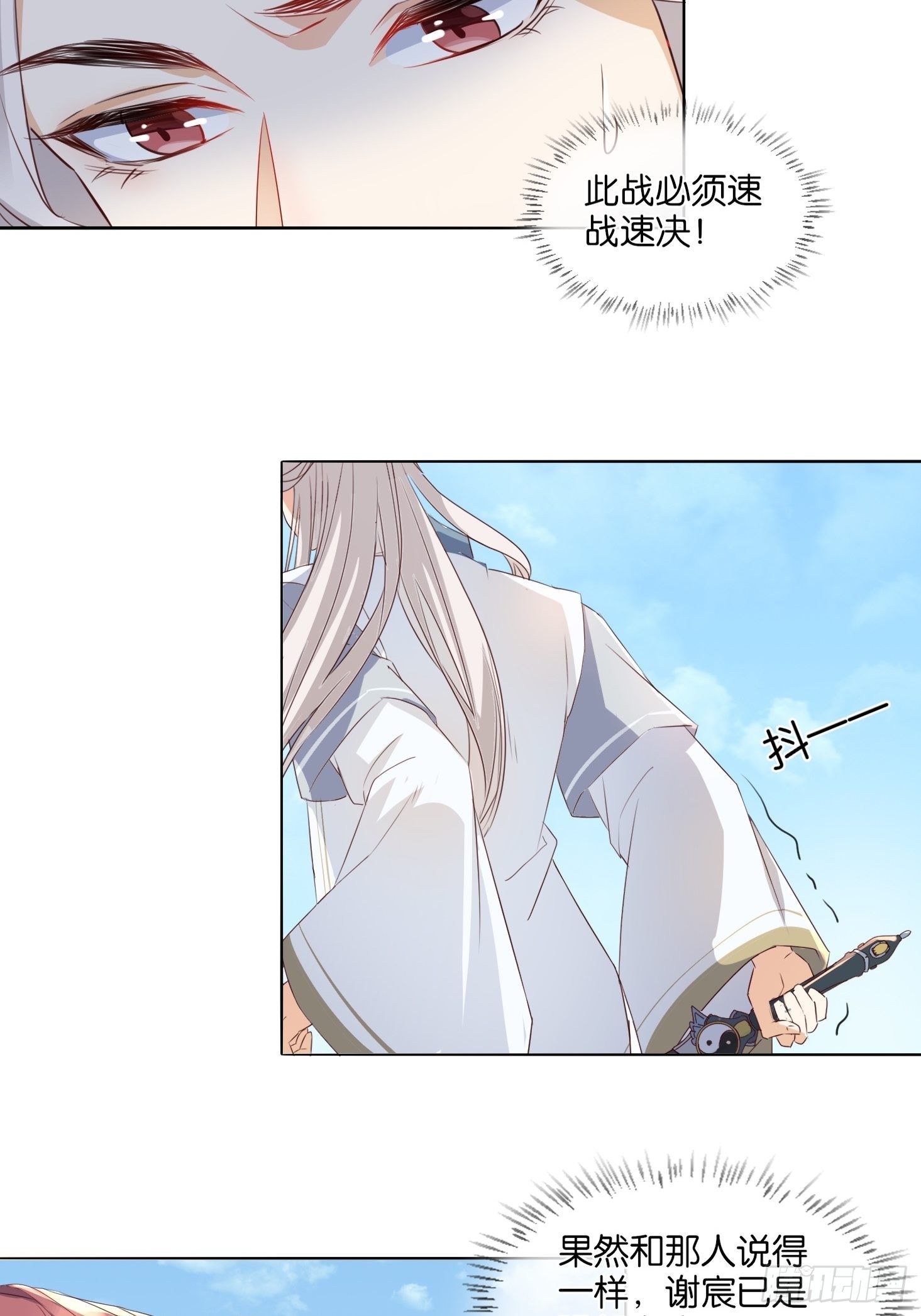 《据说我是合欢宗老祖》洛臣？阎冥！ 第14页