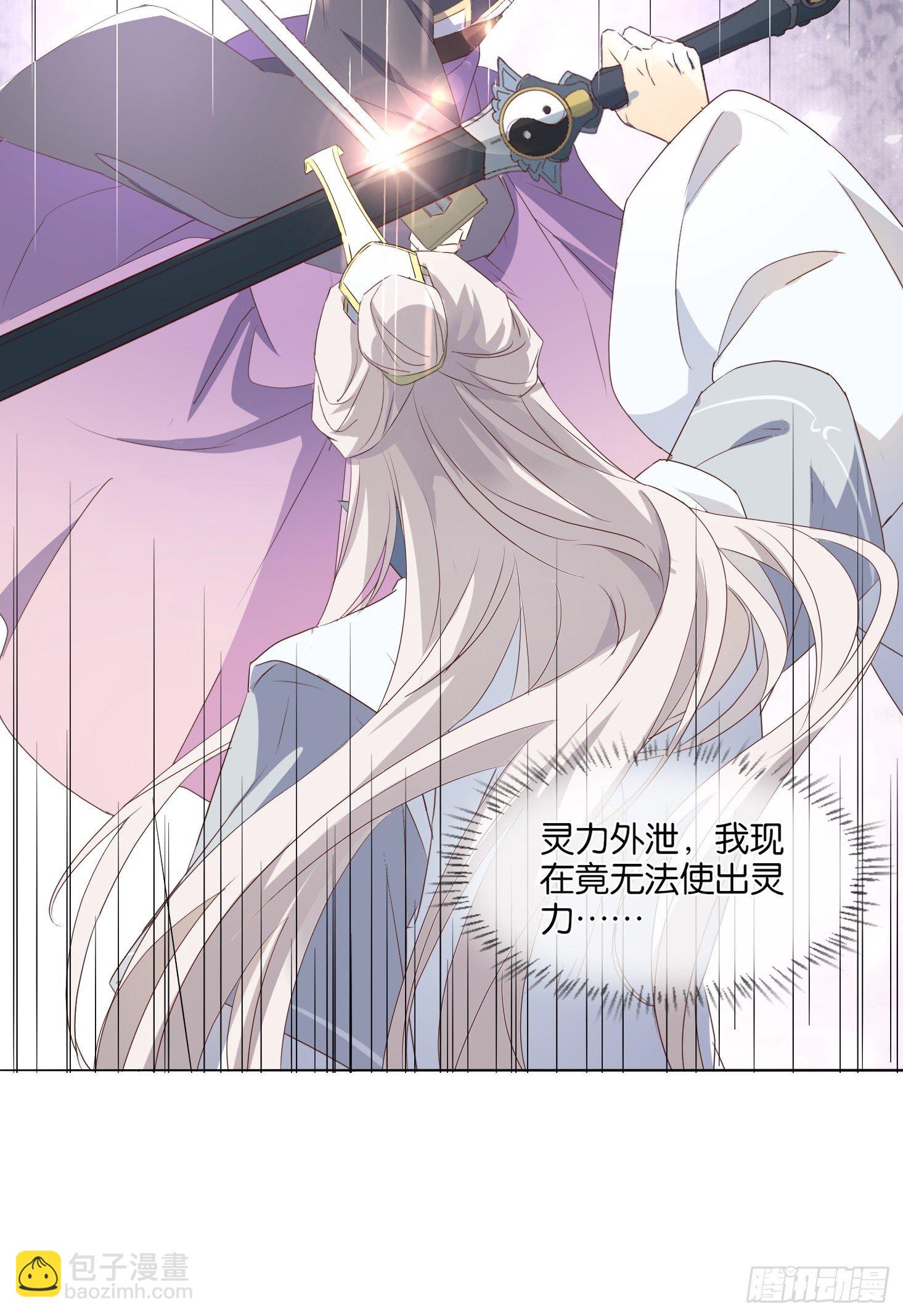《据说我是合欢宗老祖》洛臣？阎冥！ 第16页