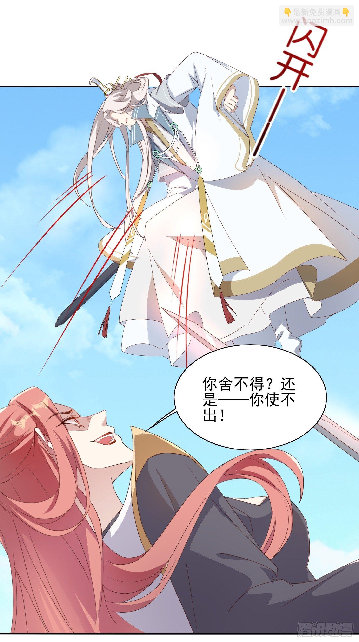 《据说我是合欢宗老祖》洛臣？阎冥！ 第17页