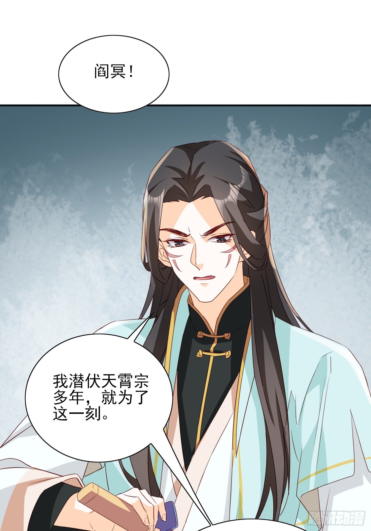 《据说我是合欢宗老祖》洛臣？阎冥！ 第20页