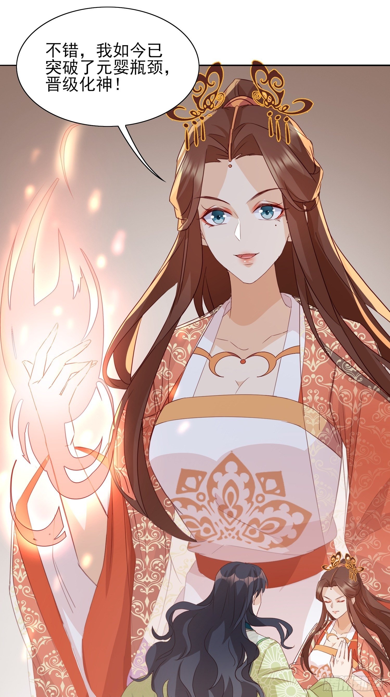 《据说我是合欢宗老祖》洛臣？阎冥！ 第28页