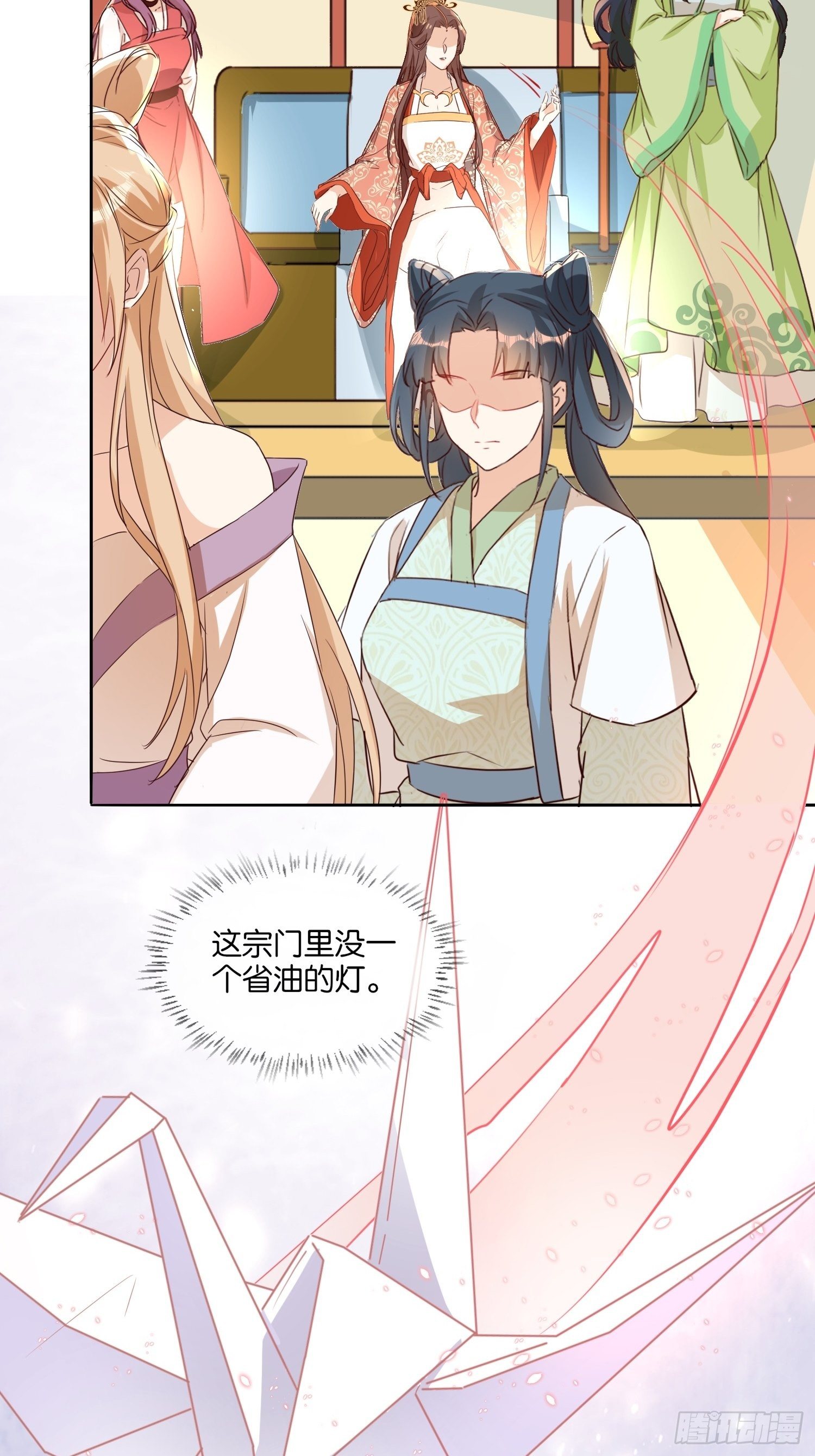 《据说我是合欢宗老祖》洛臣？阎冥！ 第32页