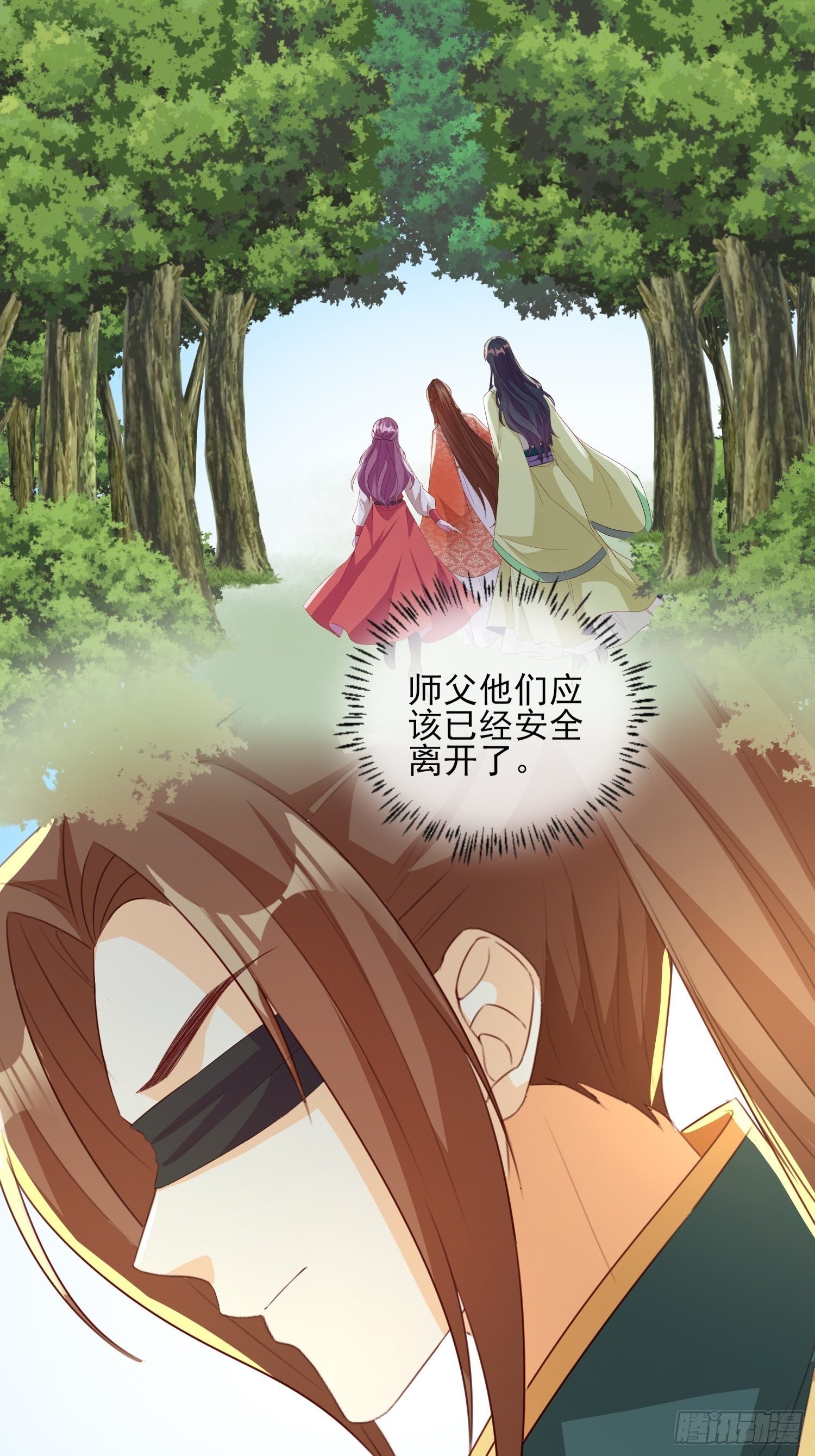 《据说我是合欢宗老祖》洛臣？阎冥！ 第6页