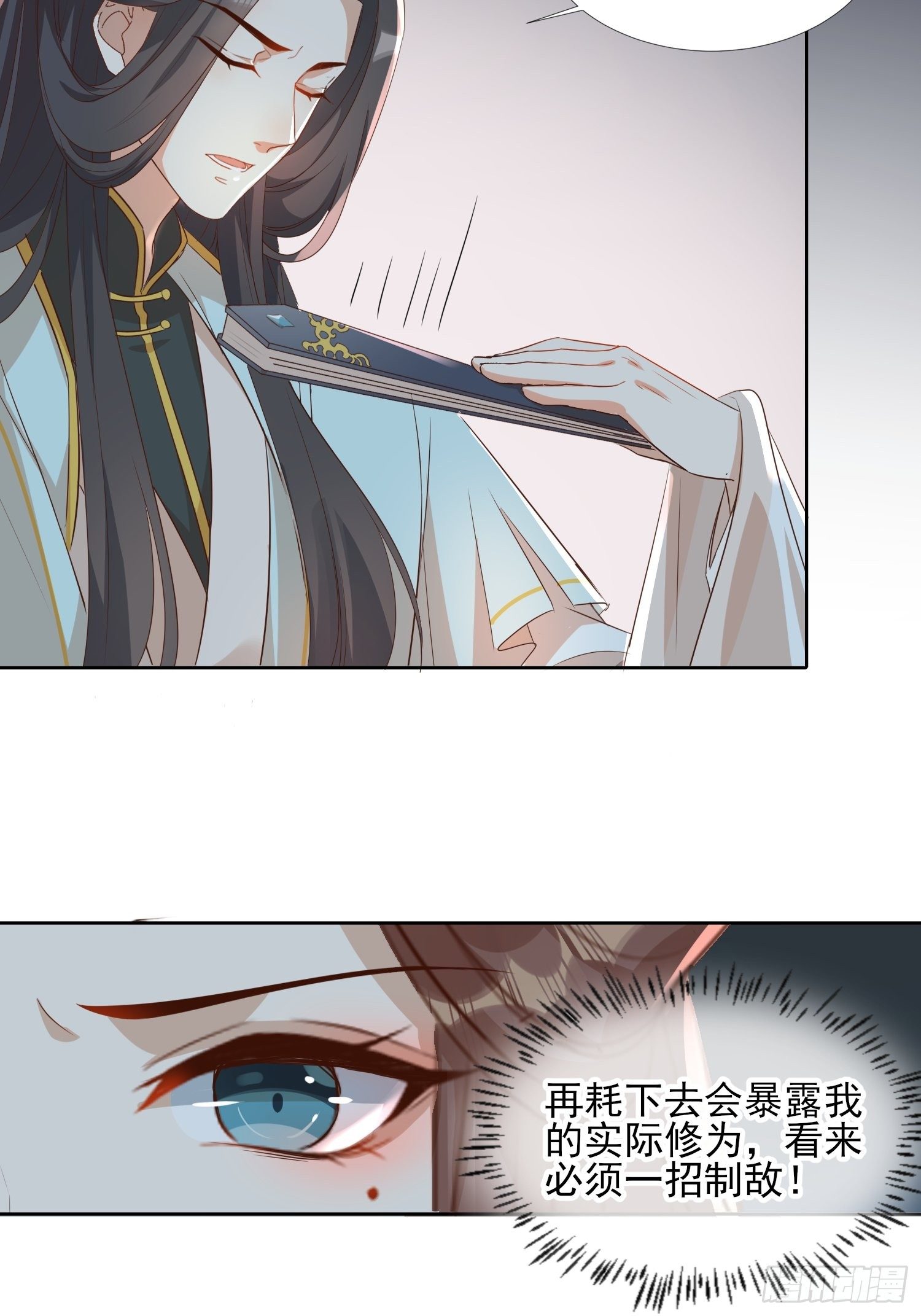《据说我是合欢宗老祖》再遇旧人 第36页
