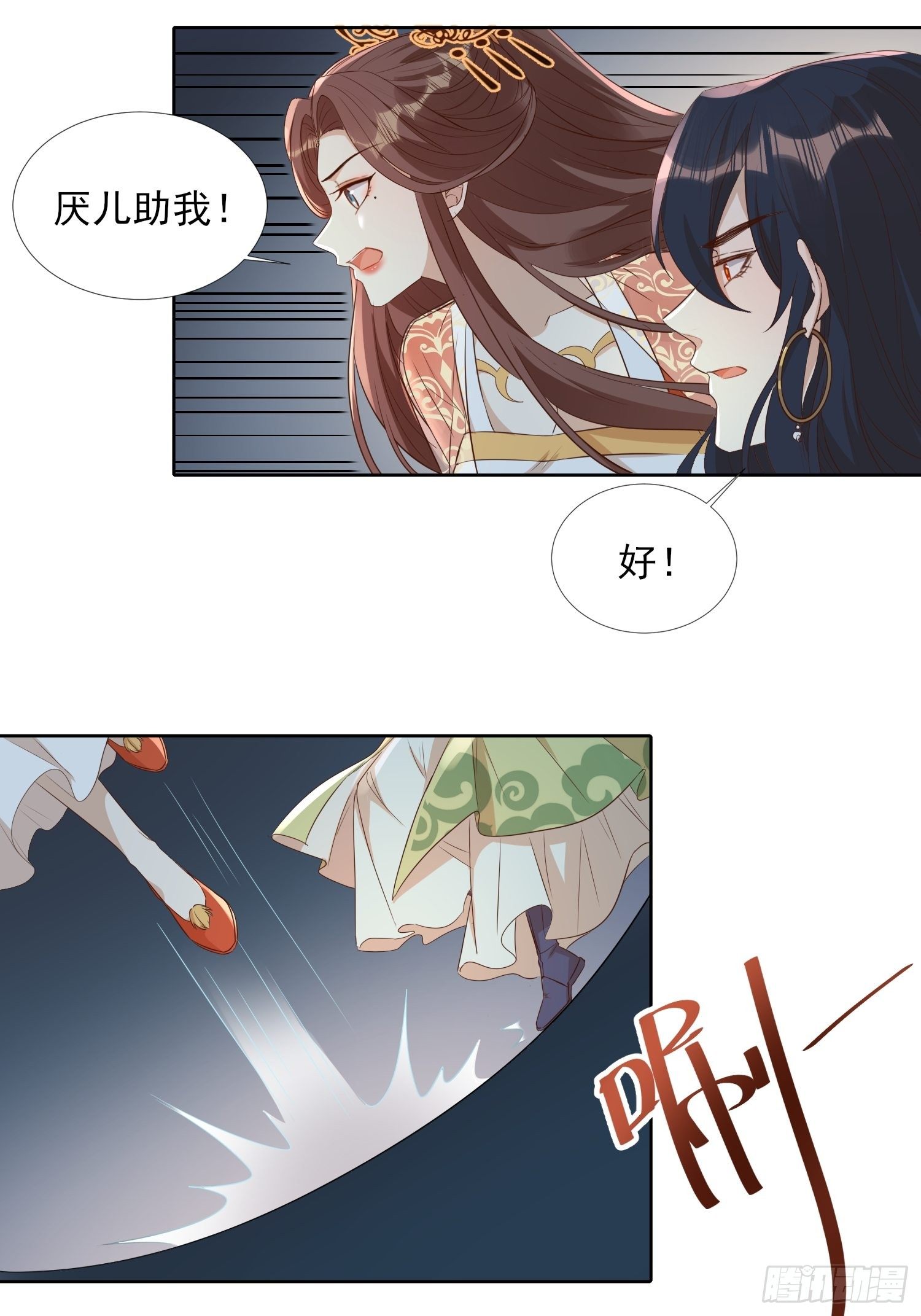 《据说我是合欢宗老祖》再遇旧人 第37页