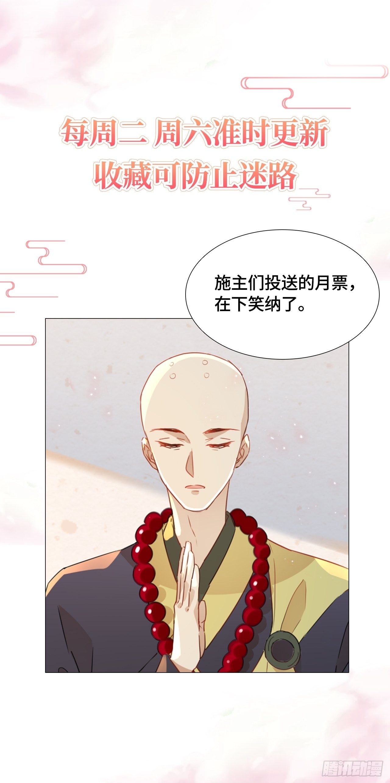 《据说我是合欢宗老祖》再遇旧人 第40页