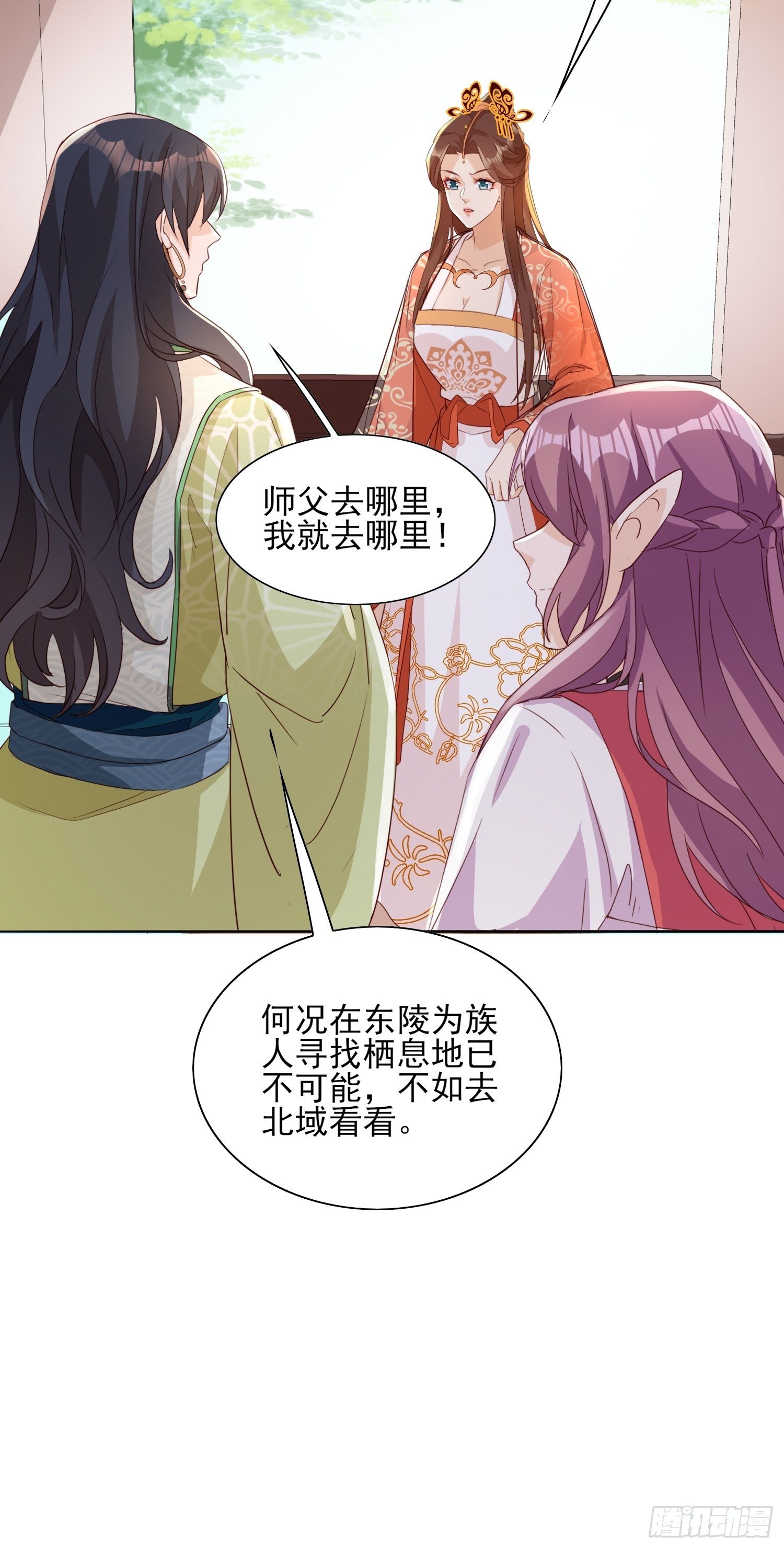 《据说我是合欢宗老祖》再遇旧人 第6页