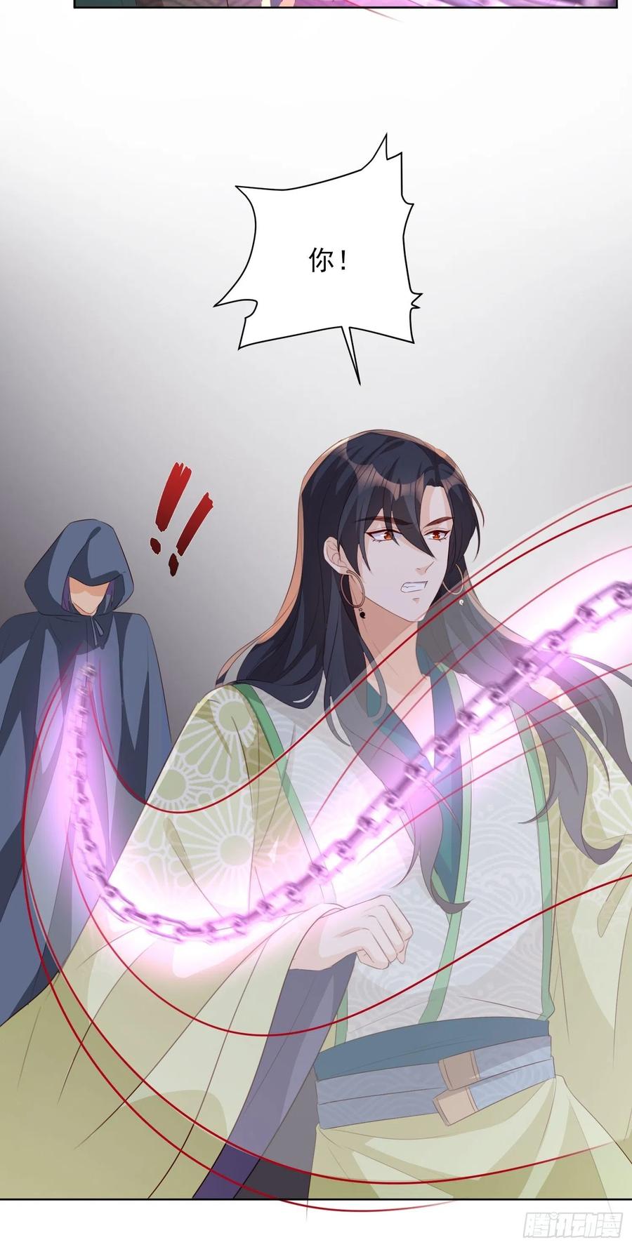 《据说我是合欢宗老祖》摘星塔中 第10页