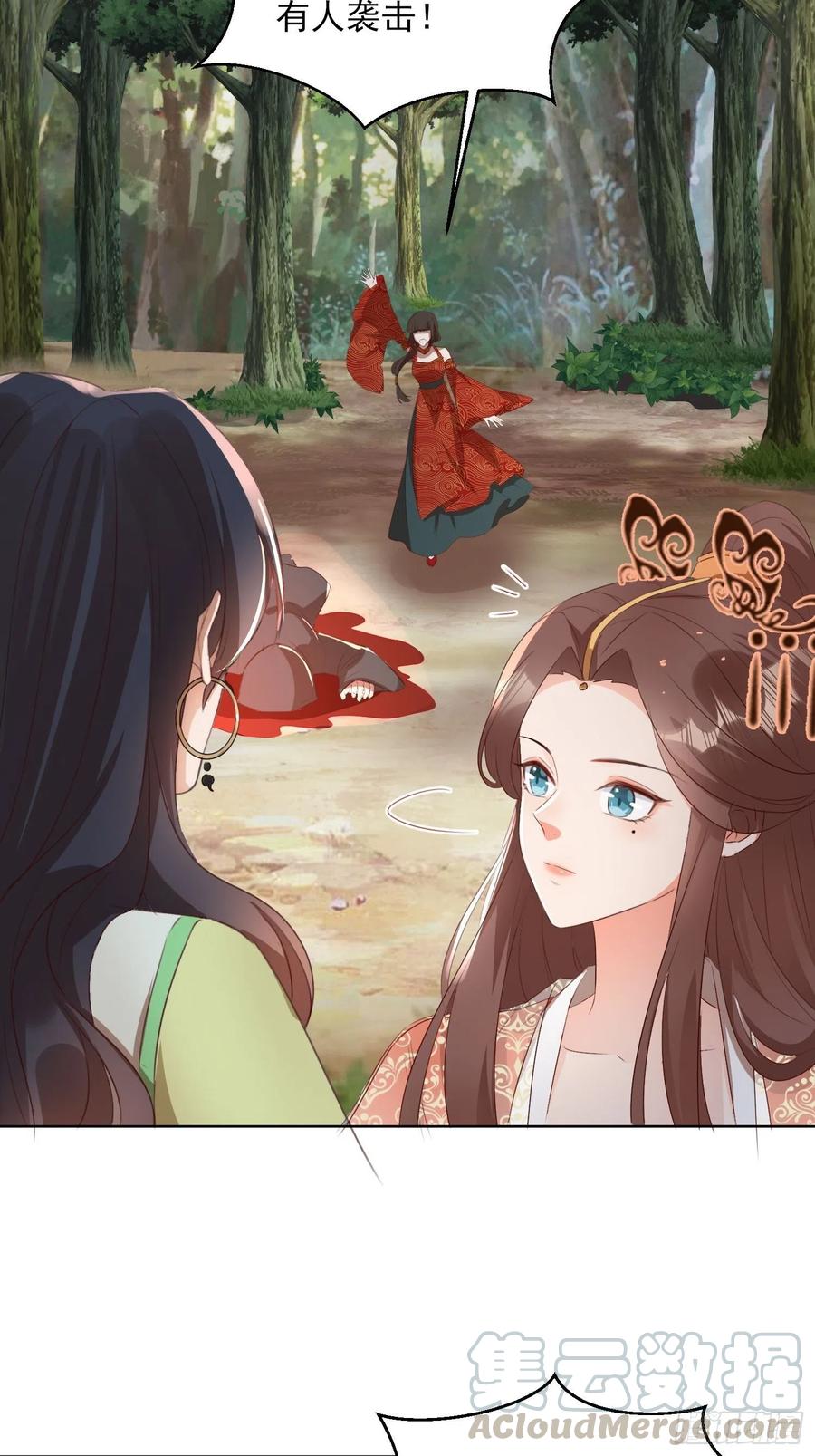 《据说我是合欢宗老祖》摘星塔中 第13页