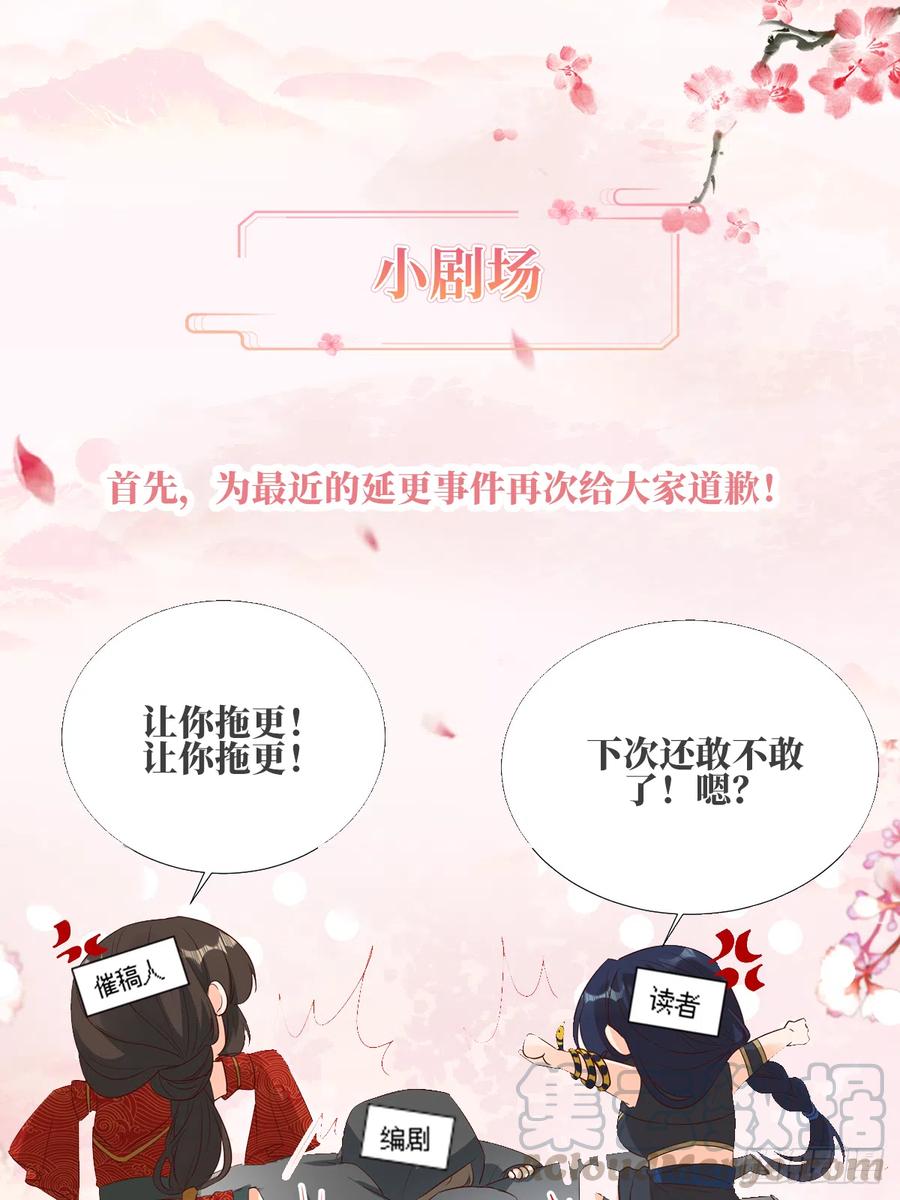 《据说我是合欢宗老祖》摘星塔中 第27页