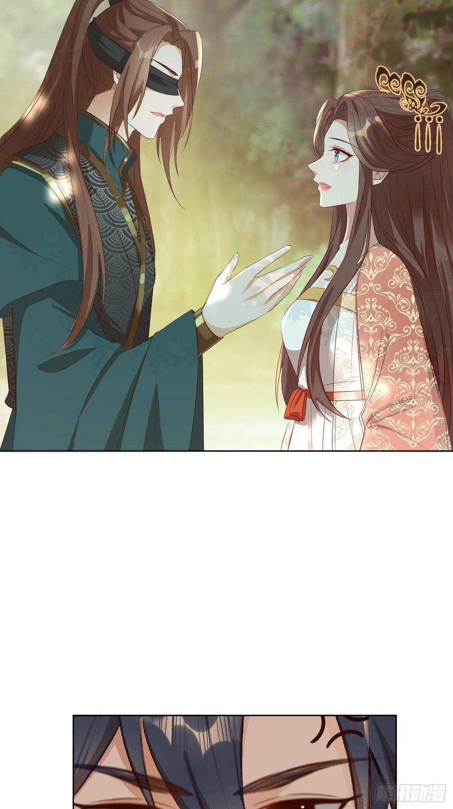 《据说我是合欢宗老祖》摘星塔中 第4页