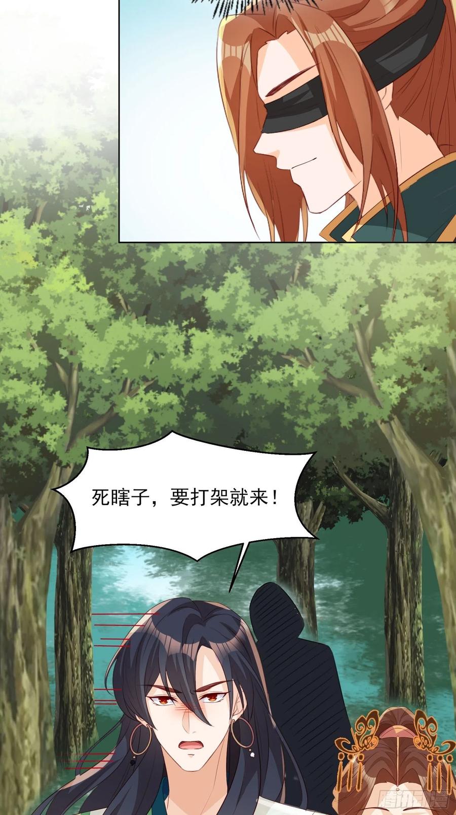 《据说我是合欢宗老祖》摘星塔中 第8页