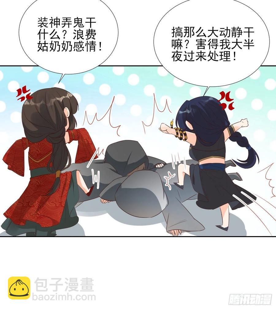 《据说我是合欢宗老祖》入魔门的代价 第10页