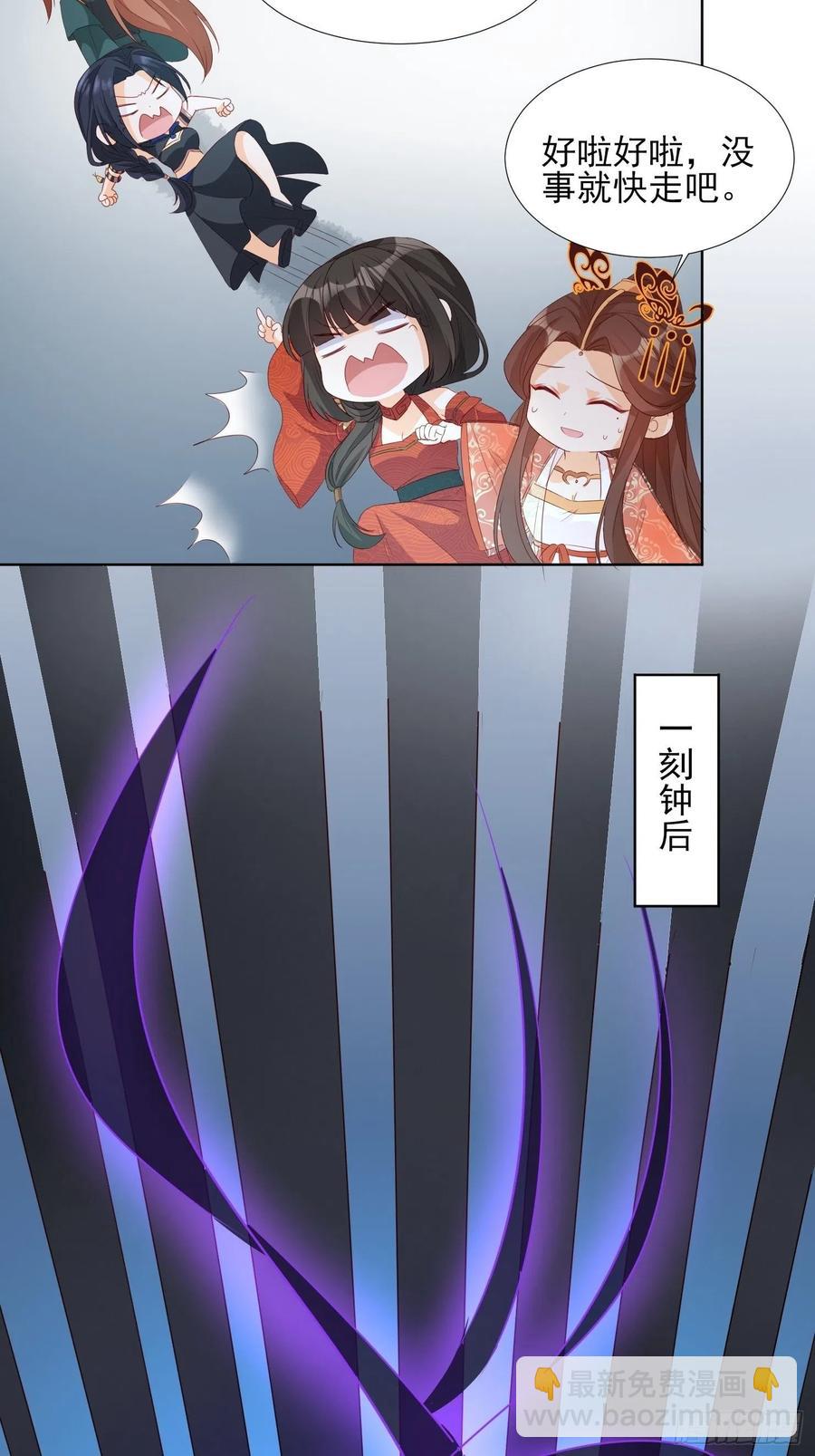 《据说我是合欢宗老祖》入魔门的代价 第12页