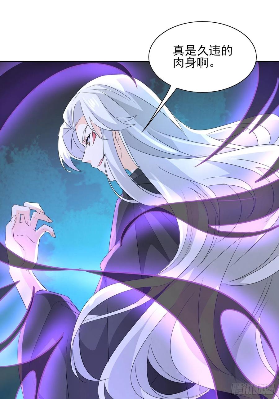 《据说我是合欢宗老祖》入魔门的代价 第14页